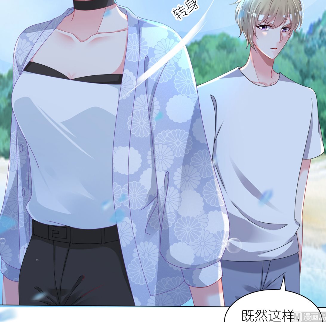 🍘我被总裁黑上了 第424话 第16页