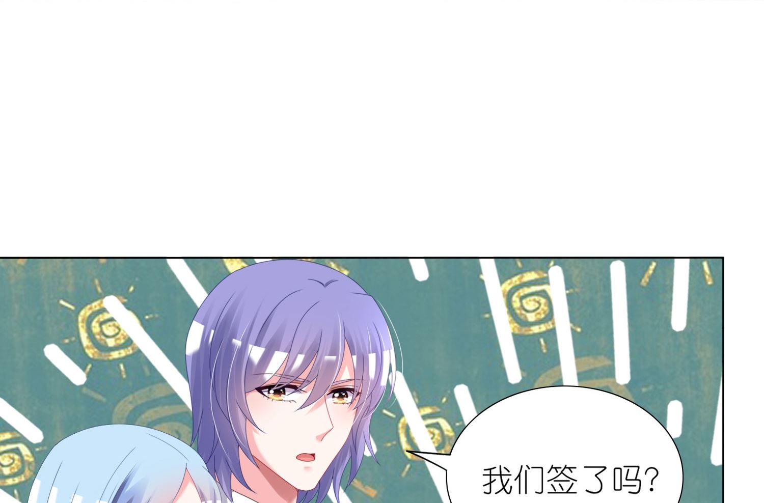 🍘我被总裁黑上了 第424话 第19页