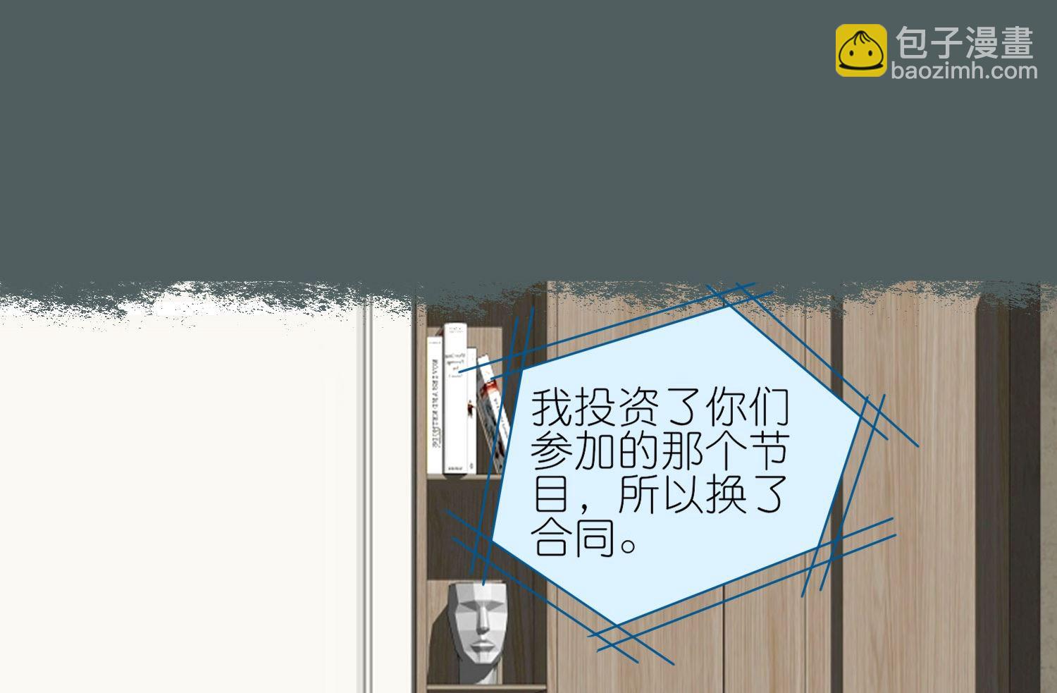 🍘我被总裁黑上了 第424话 第24页