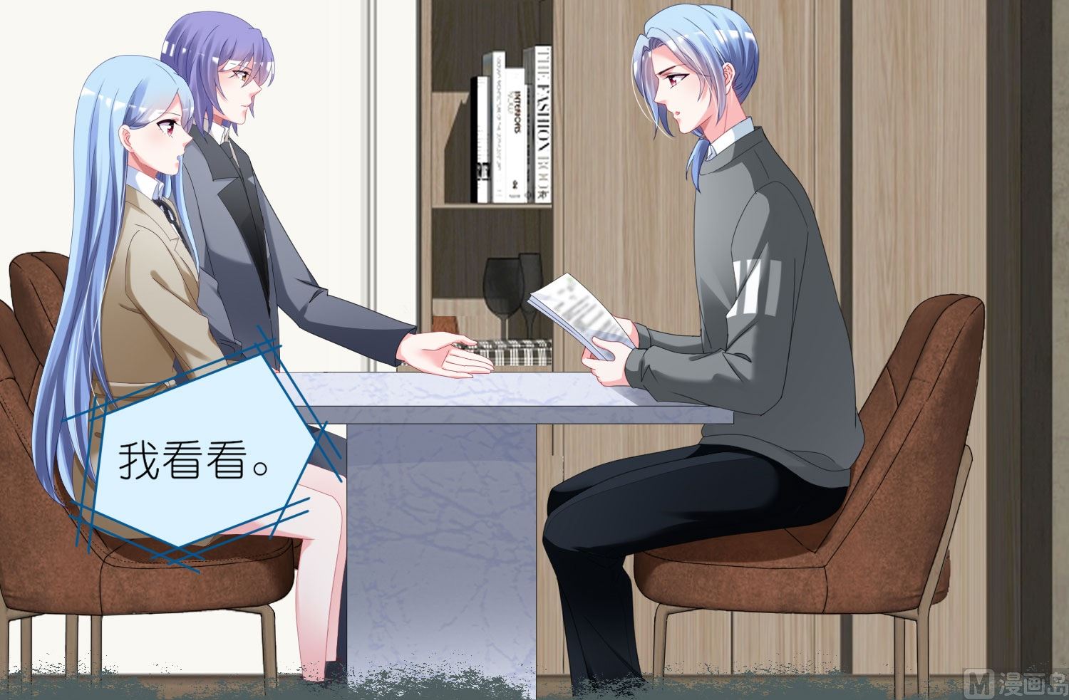 🍘我被总裁黑上了 第424话 第25页