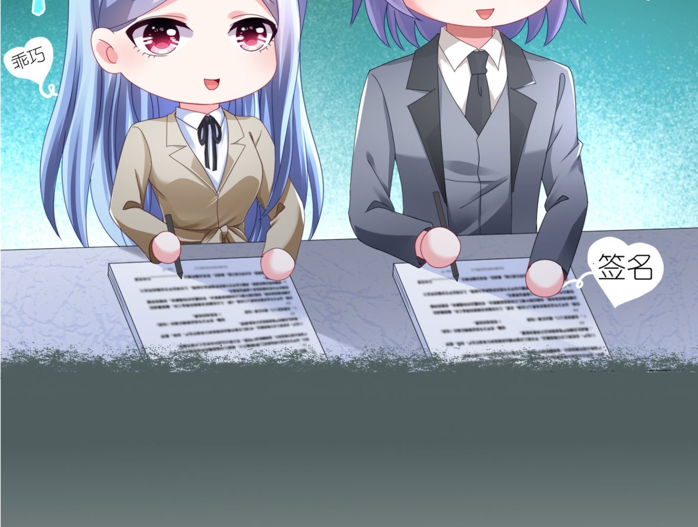 🍘我被总裁黑上了 第424话 第30页