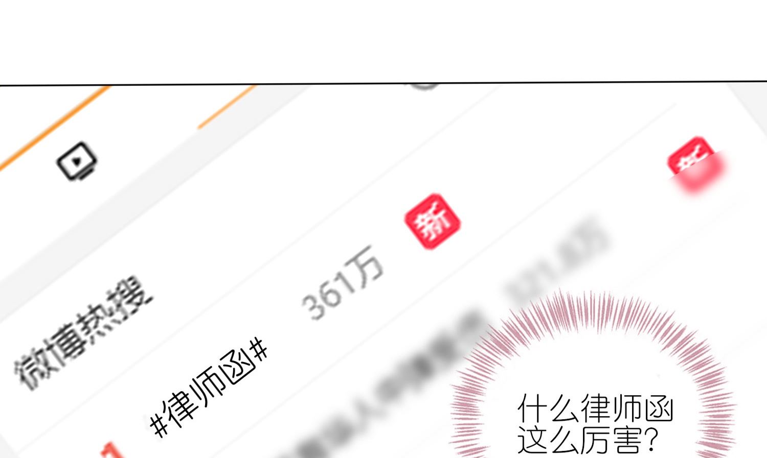 🍘我被总裁黑上了 第424话 第4页