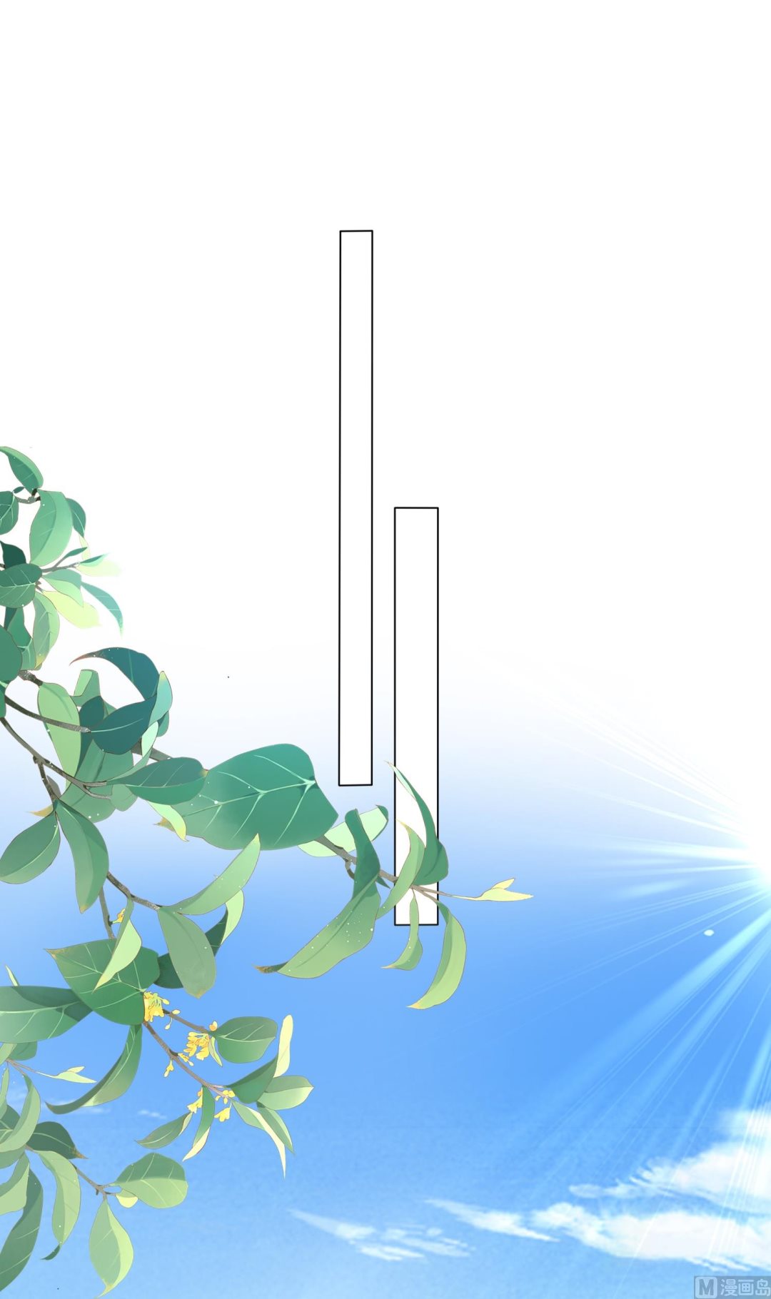 🍘我被总裁黑上了 第424话 第43页