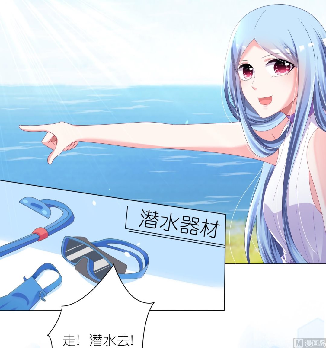 🍘我被总裁黑上了 第424话 第47页