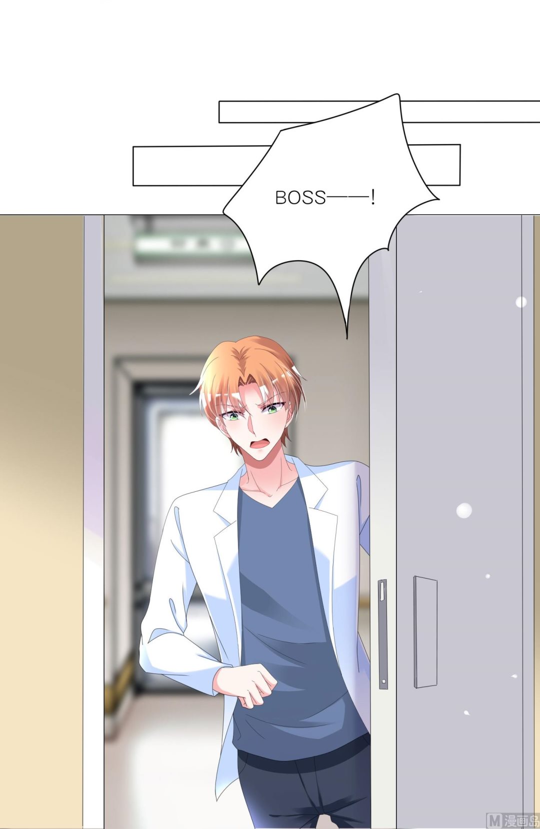 🍘我被总裁黑上了 第426话 第29页