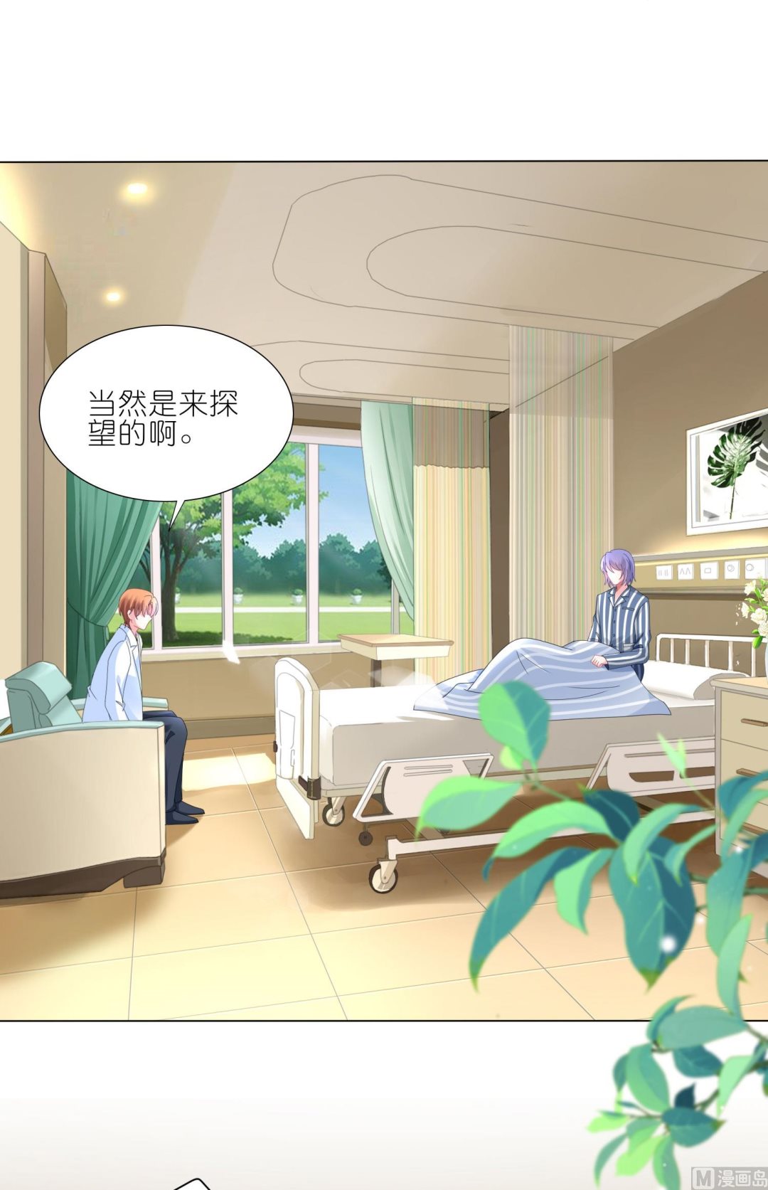 🍘我被总裁黑上了 第426话 第35页