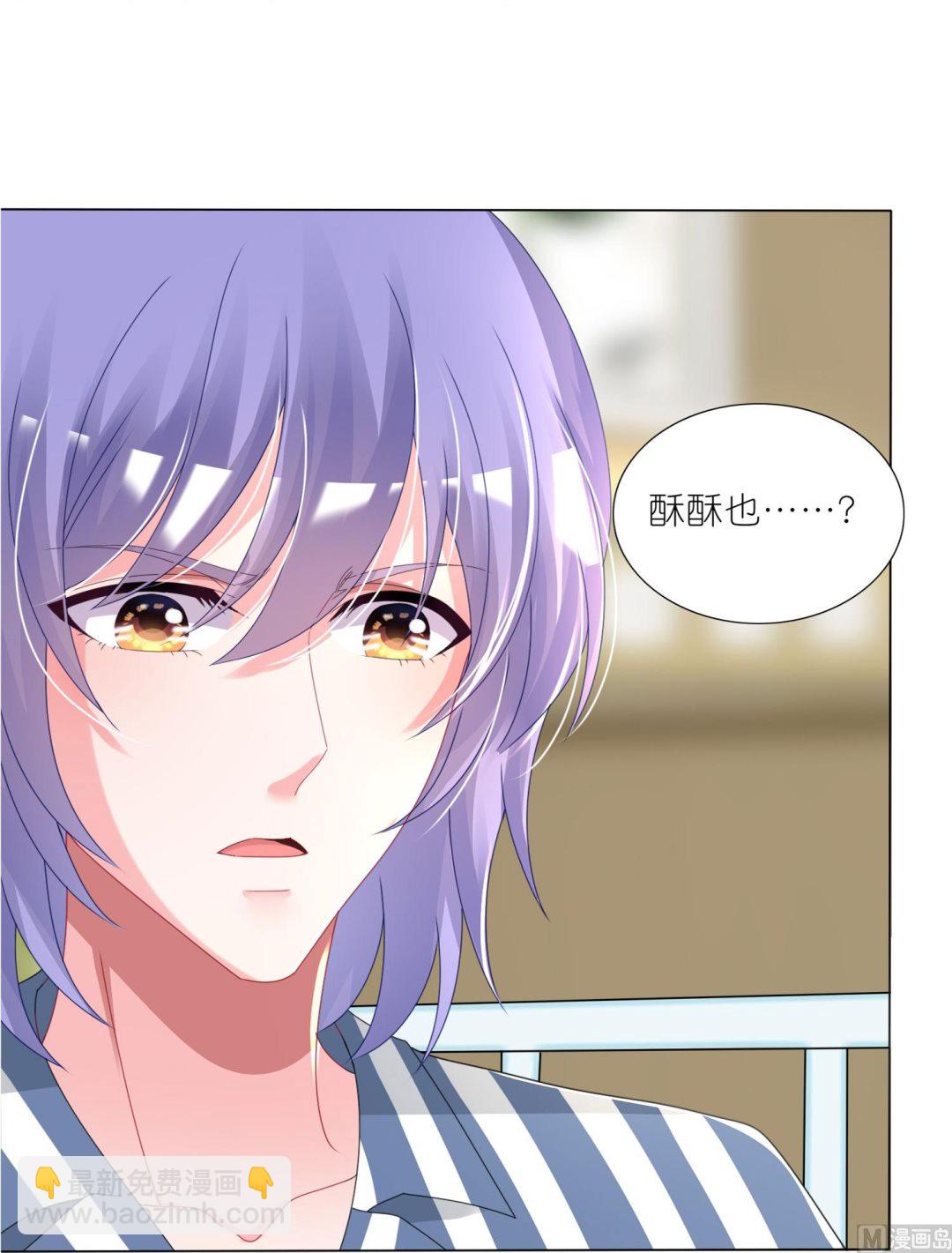 🍘我被总裁黑上了 第426话 第37页