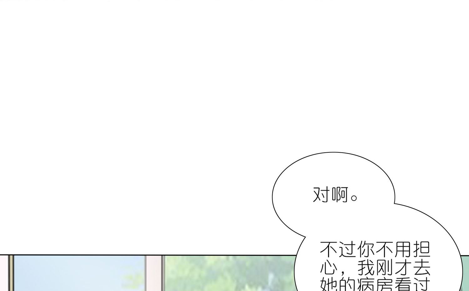 🍘我被总裁黑上了 第426话 第38页