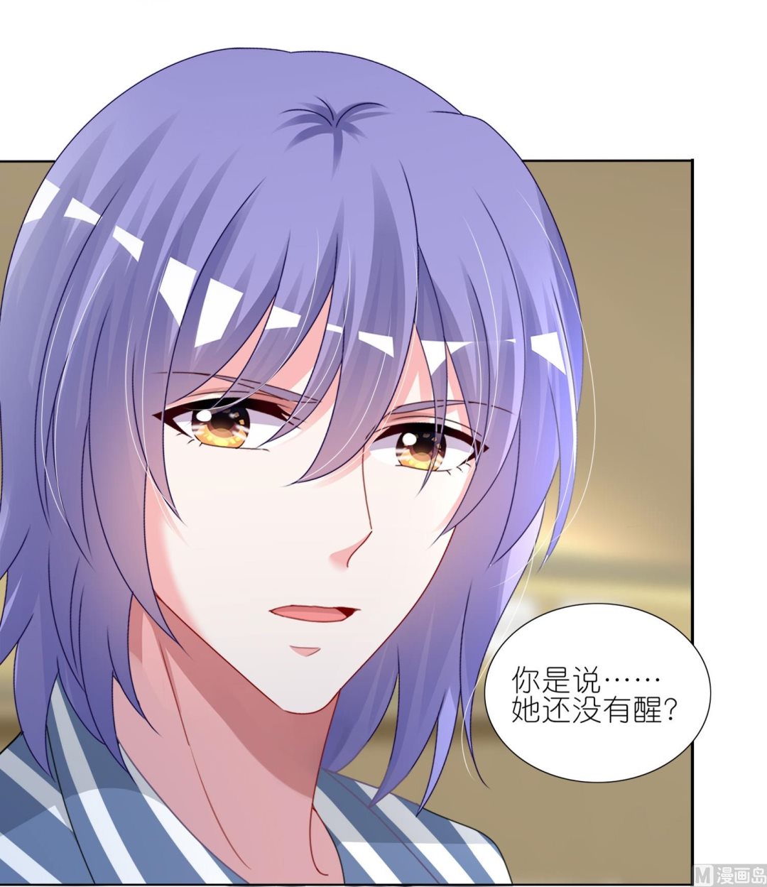 🍘我被总裁黑上了 第426话 第41页