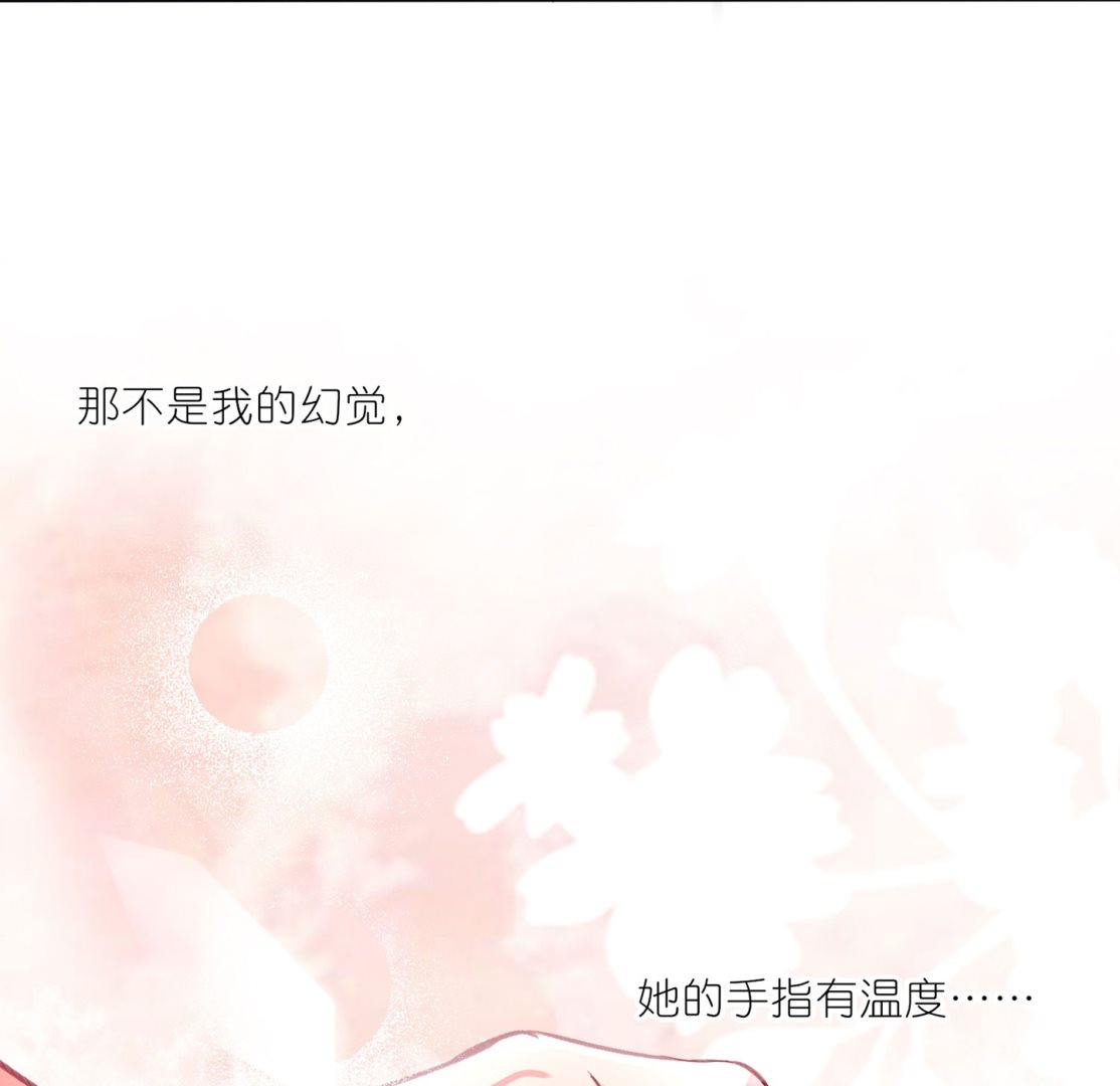 🍘我被总裁黑上了 第426话 第46页