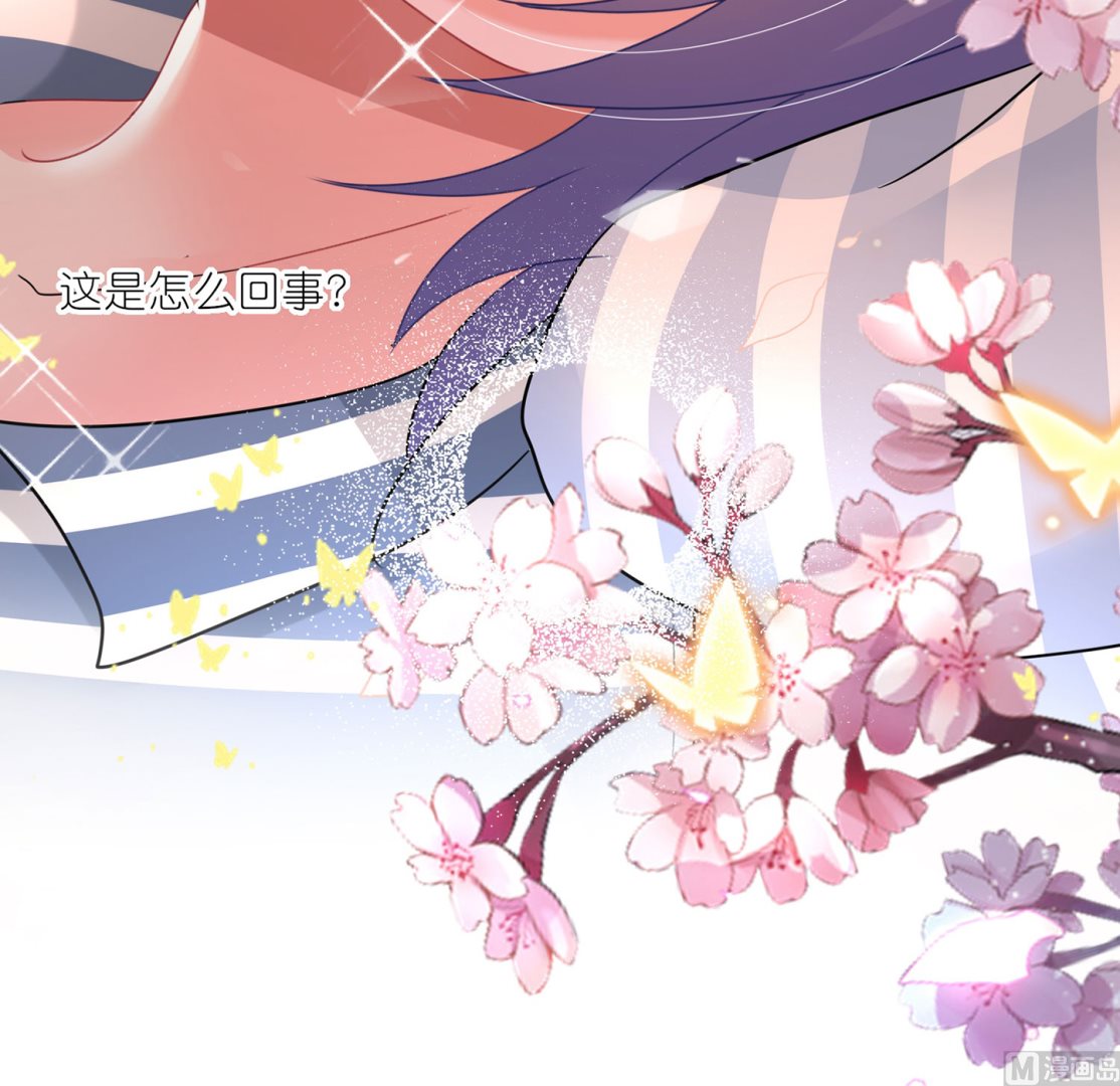 🍘我被总裁黑上了 第426话 第48页