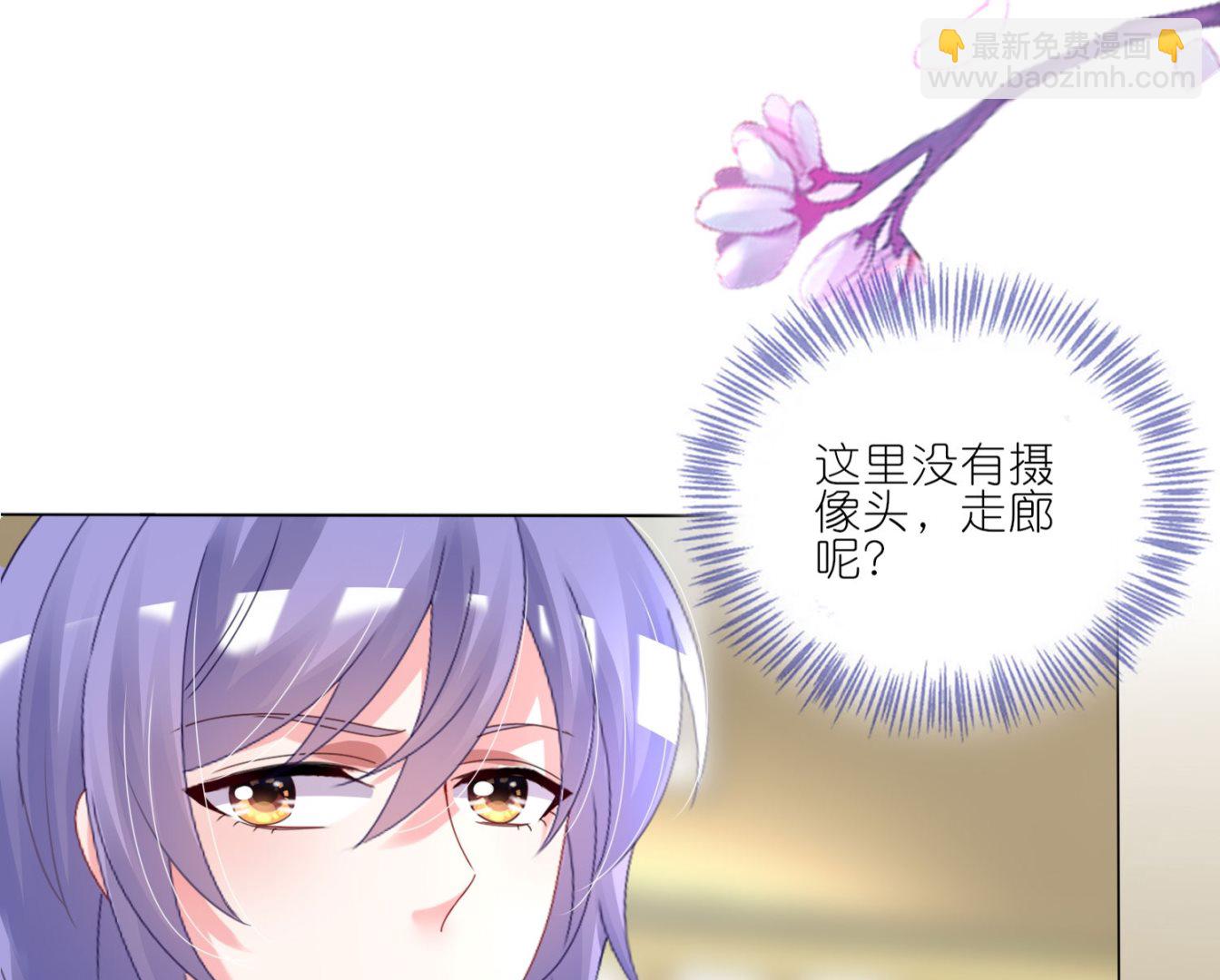 🍘我被总裁黑上了 第426话 第49页