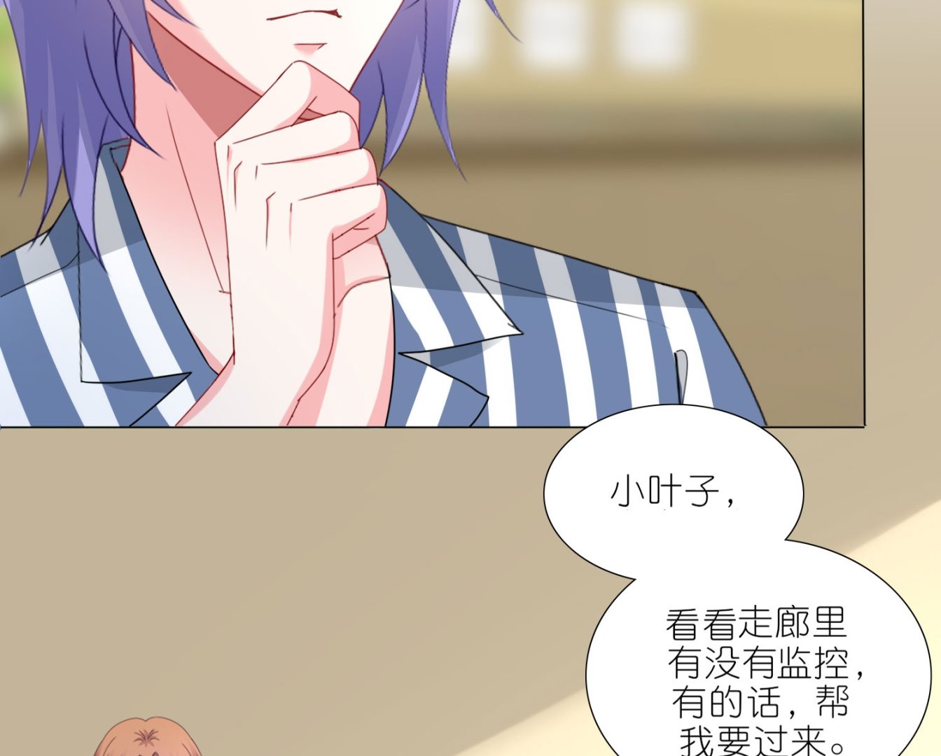 🍘我被总裁黑上了 第426话 第50页
