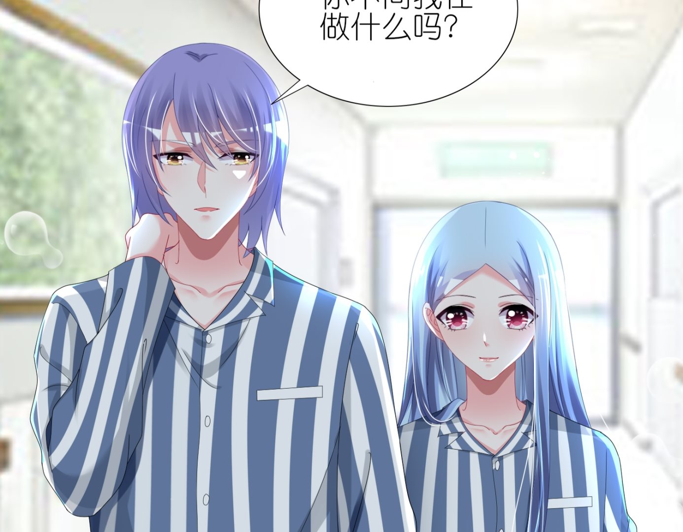 🍘我被总裁黑上了 第428话 第10页