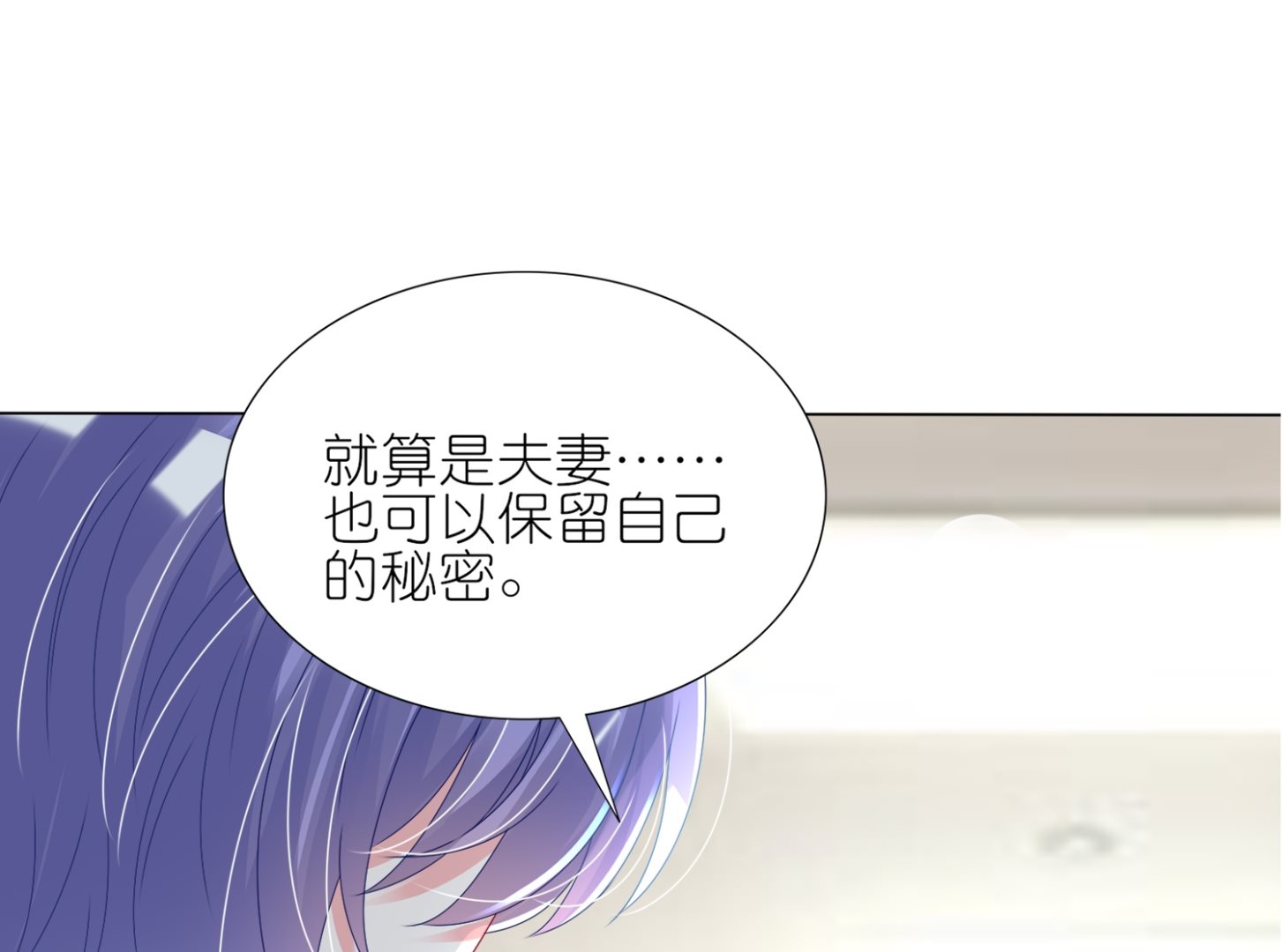 🍘我被总裁黑上了 第428话 第12页