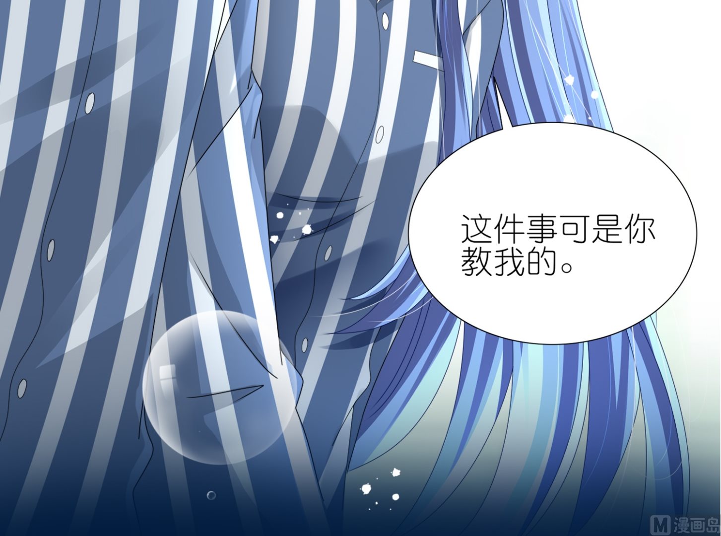 🍘我被总裁黑上了 第428话 第14页