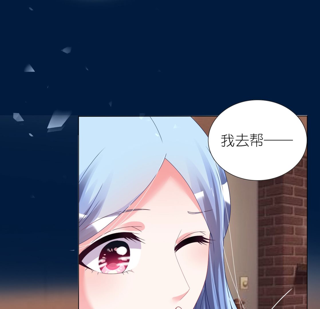 🍘我被总裁黑上了 第428话 第25页