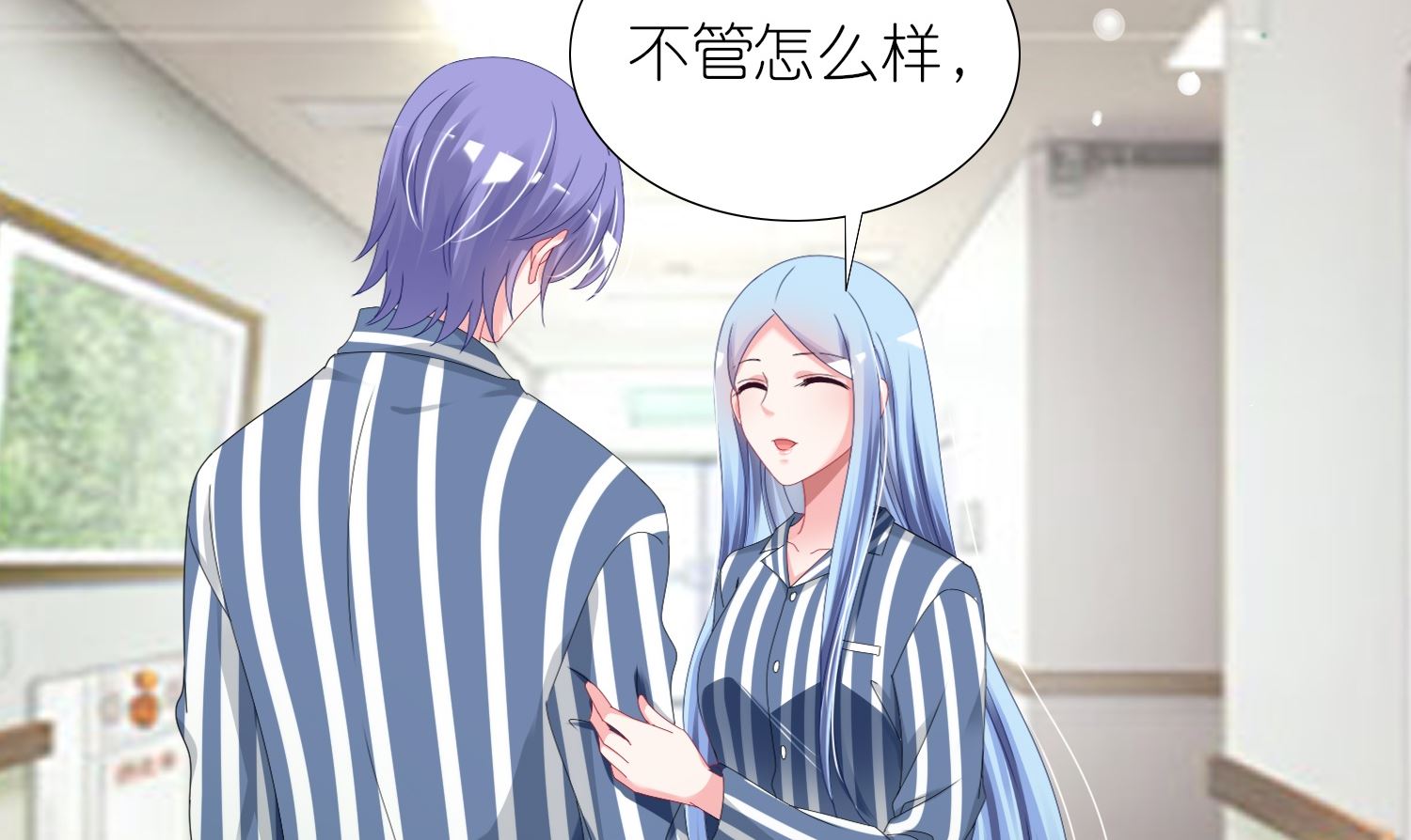 🍘我被总裁黑上了 第428话 第36页