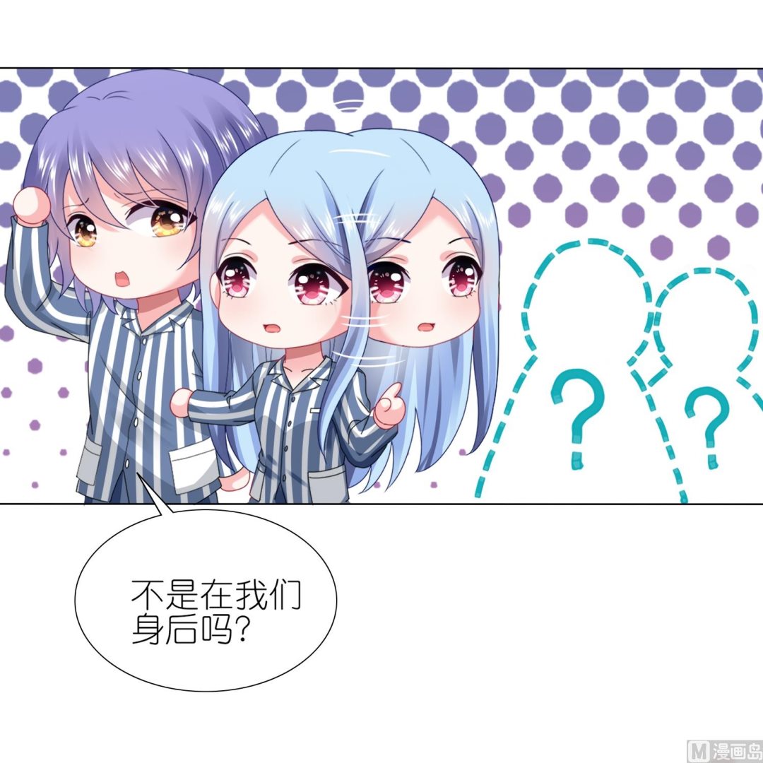 🍘我被总裁黑上了 第428话 第46页