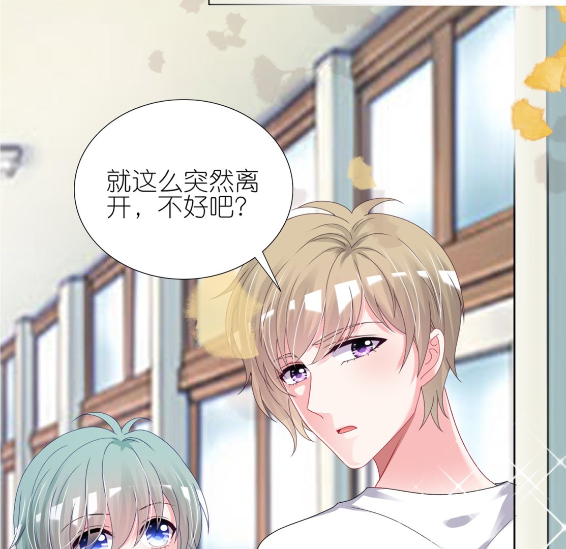🍘我被总裁黑上了 第428话 第48页