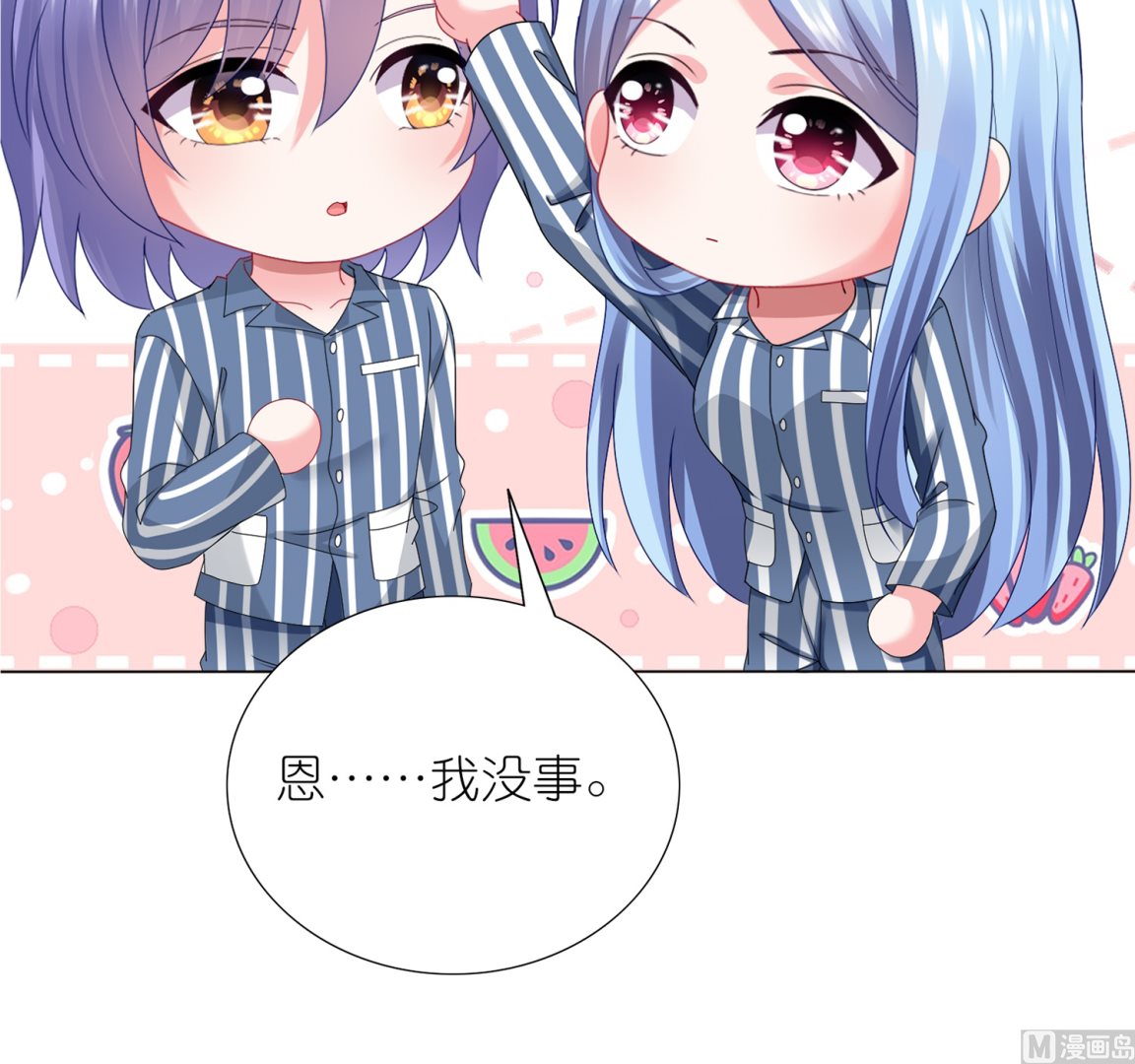 🍘我被总裁黑上了 第428话 第5页