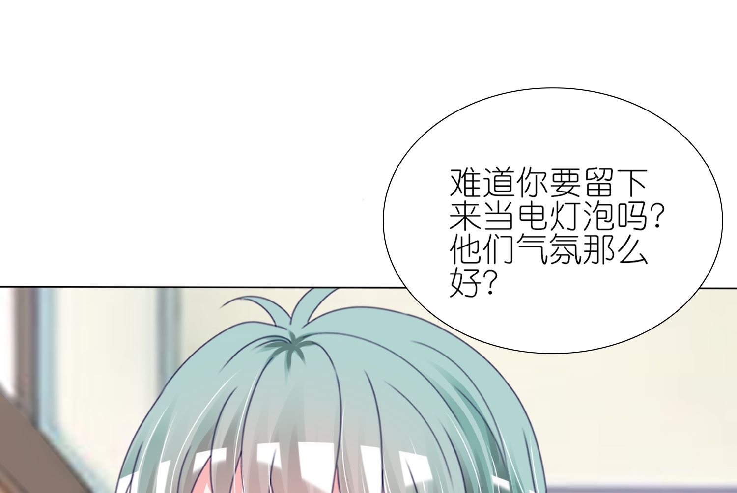 🍘我被总裁黑上了 第428话 第50页