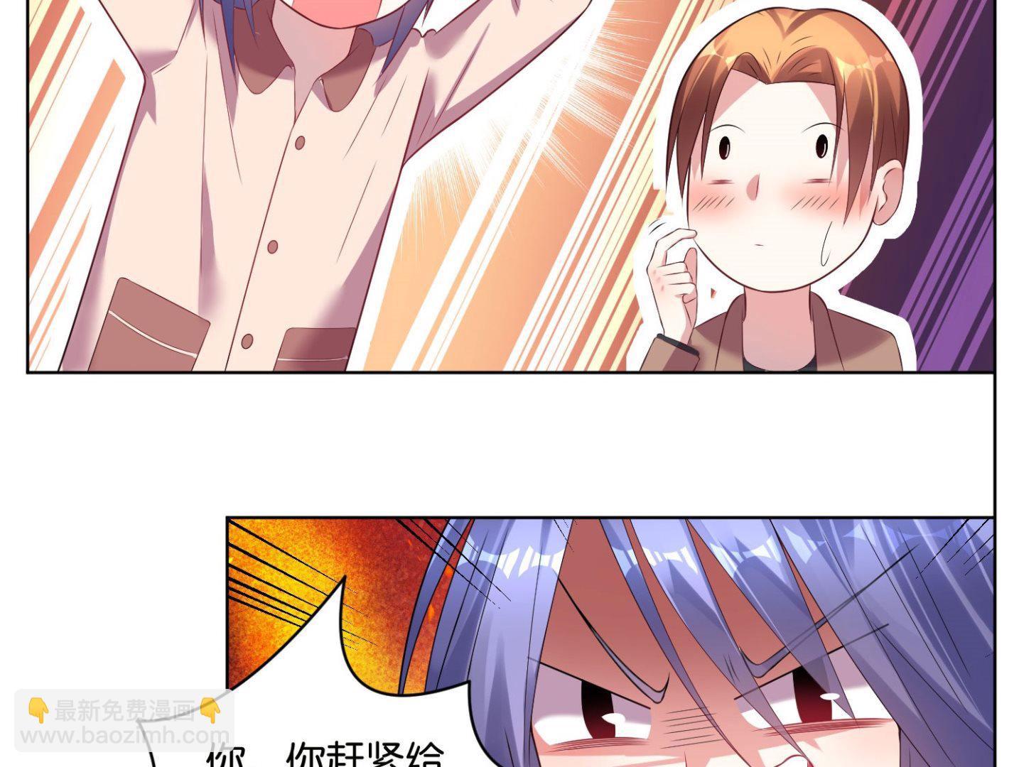 🍘我被总裁黑上了 第44话 第16页
