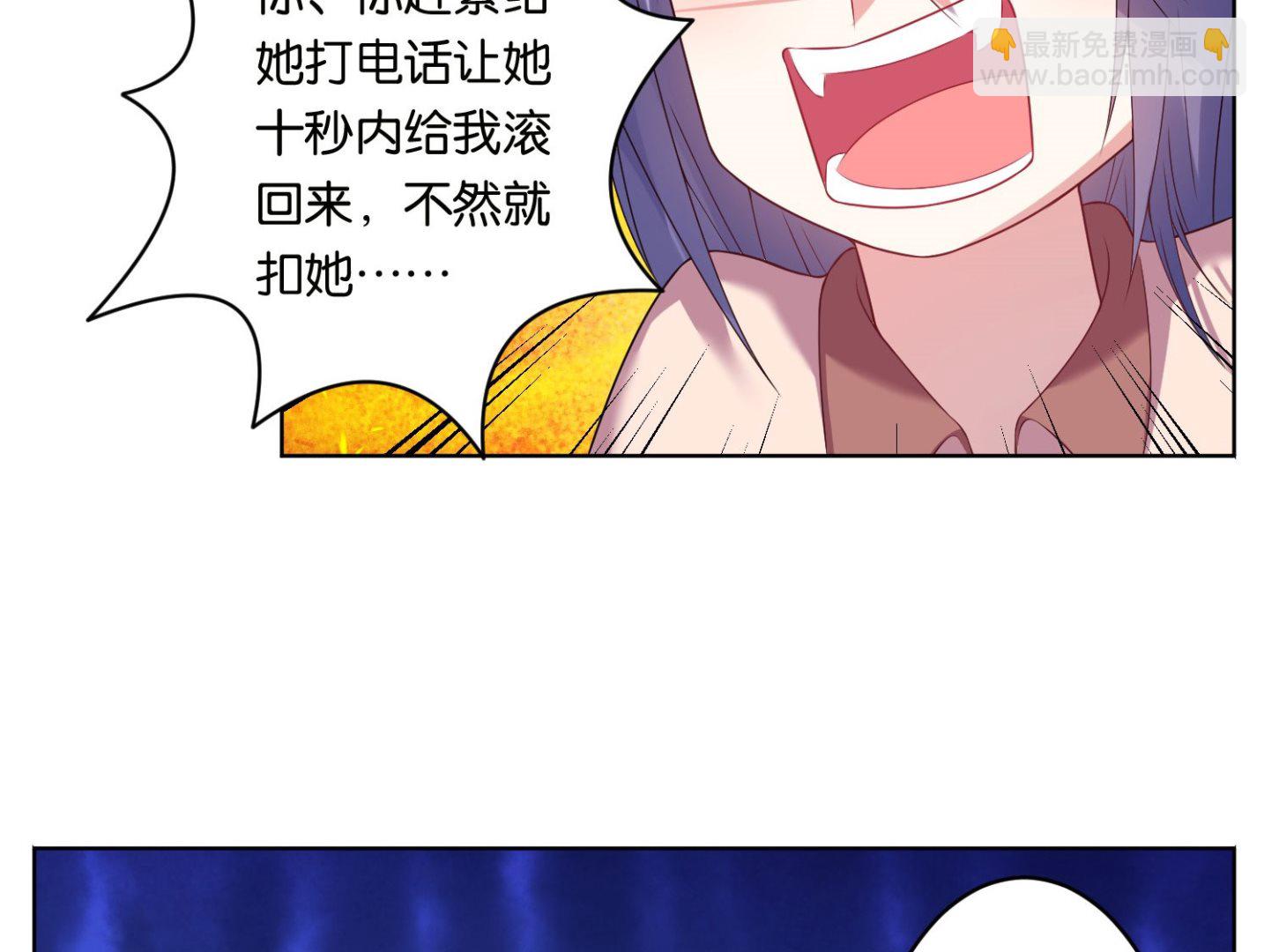 🍘我被总裁黑上了 第44话 第17页