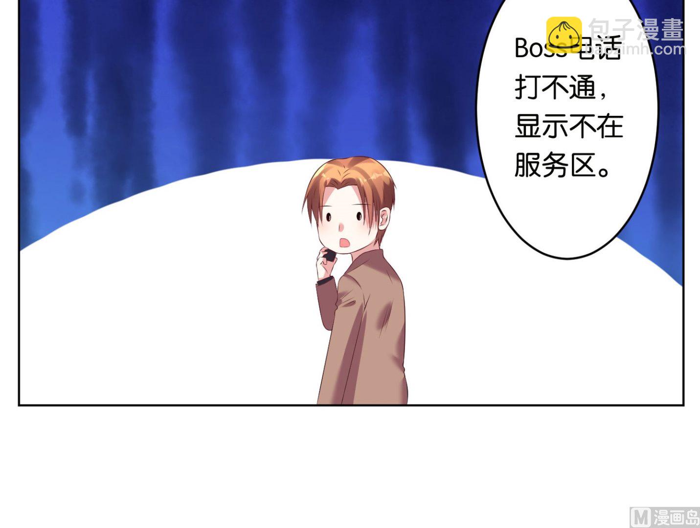 🍘我被总裁黑上了 第44话 第18页