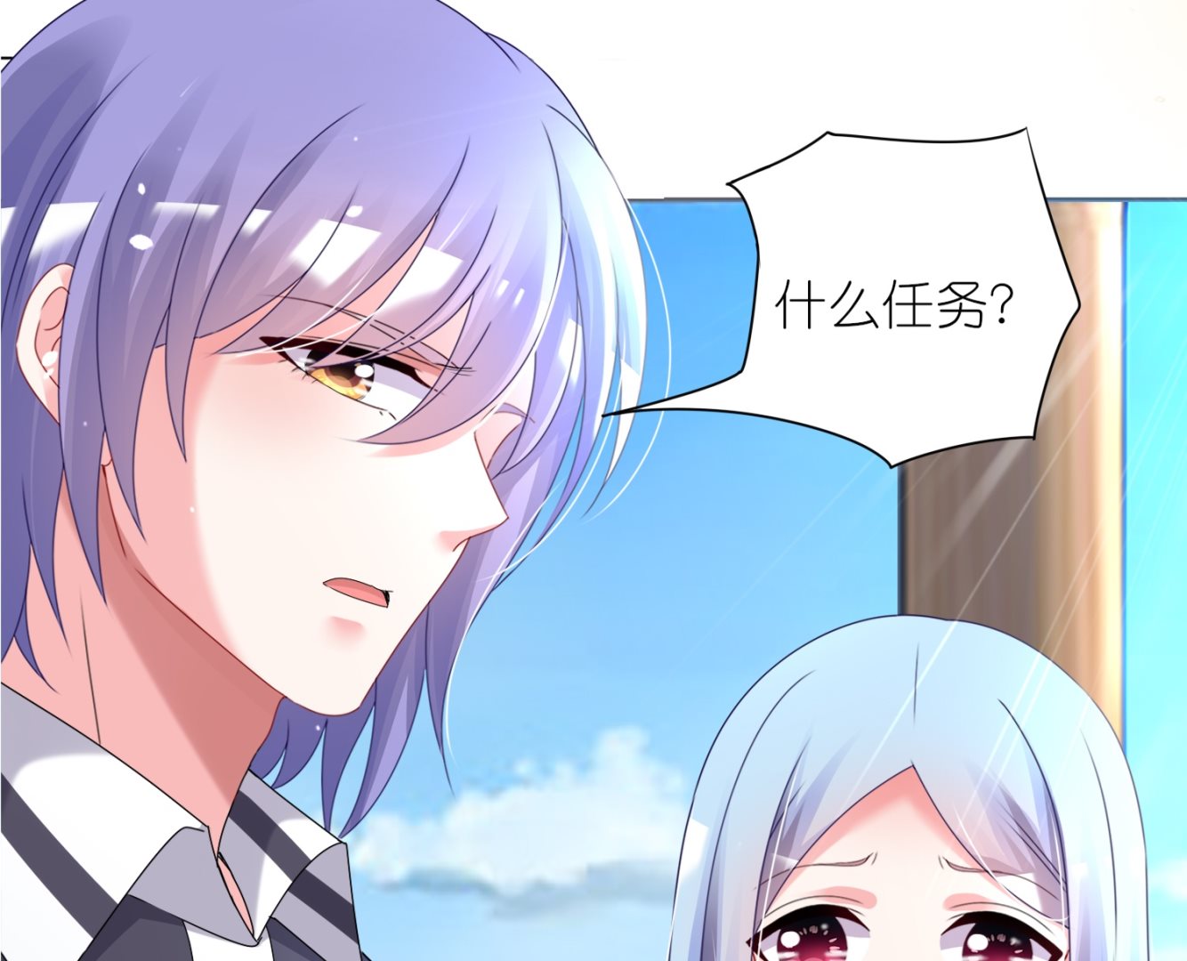 🍘我被总裁黑上了 第432话 第11页