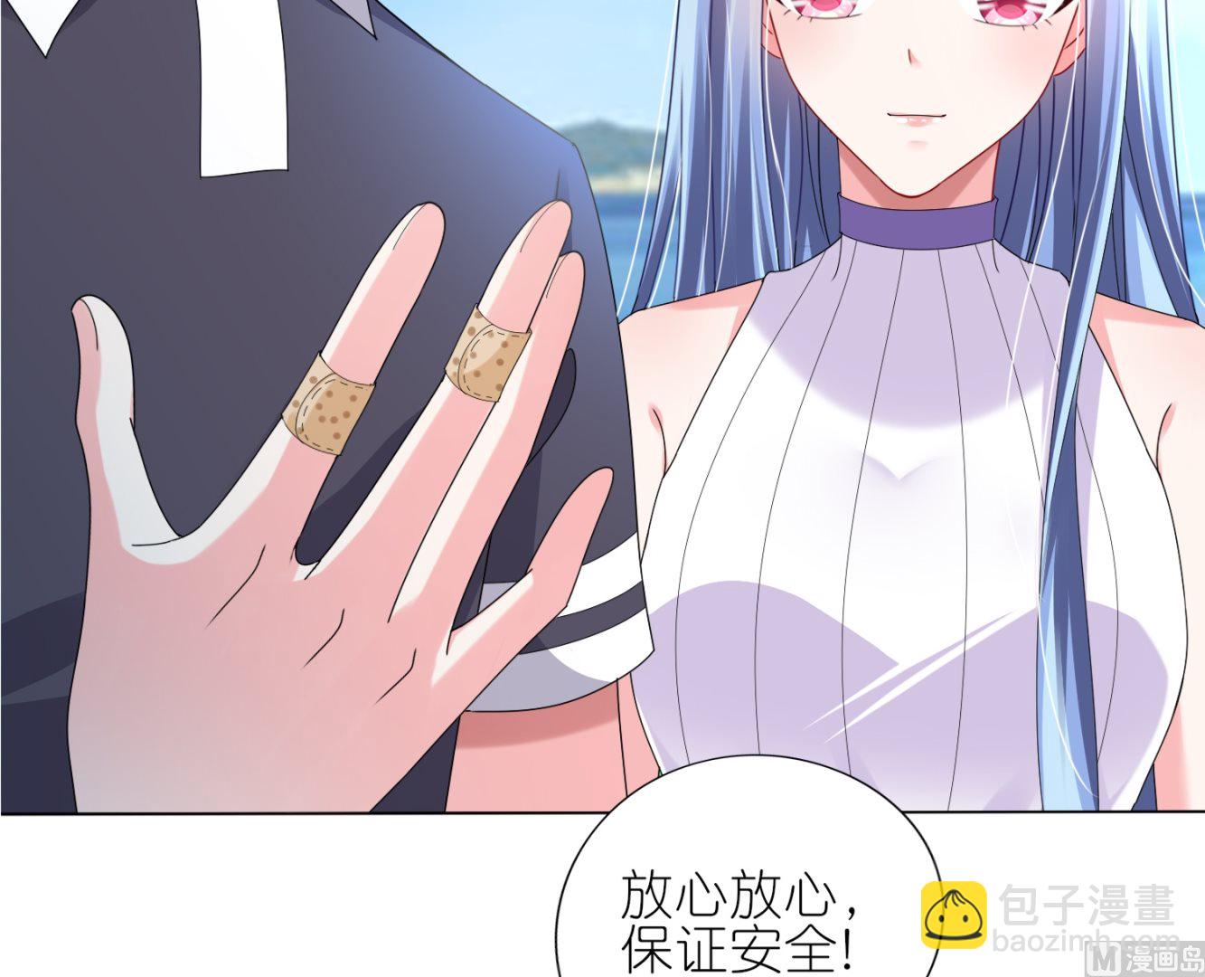 🍘我被总裁黑上了 第432话 第12页