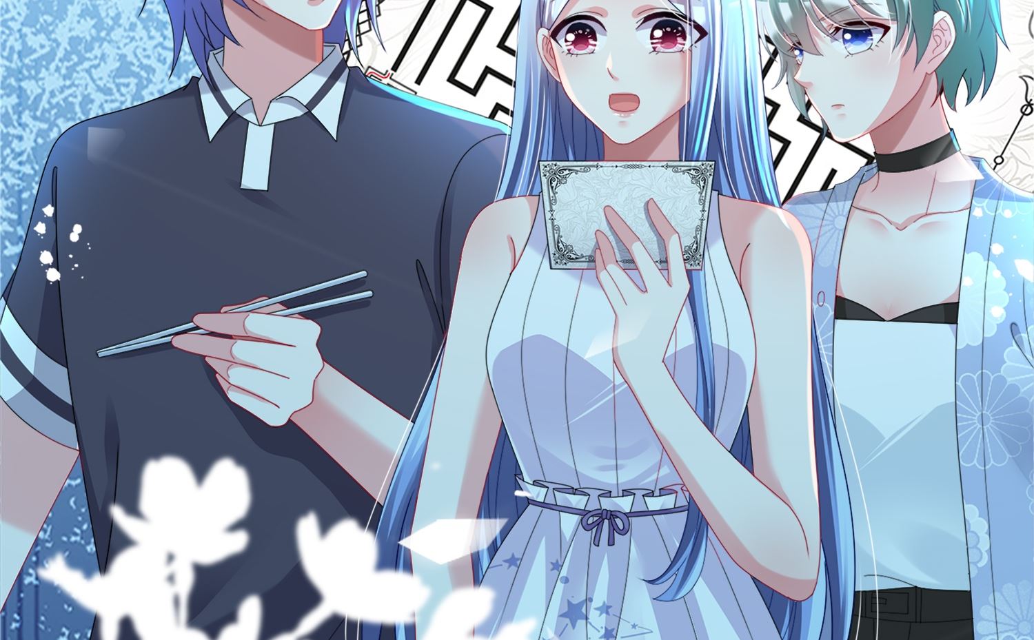 🍘我被总裁黑上了 第432话 第18页