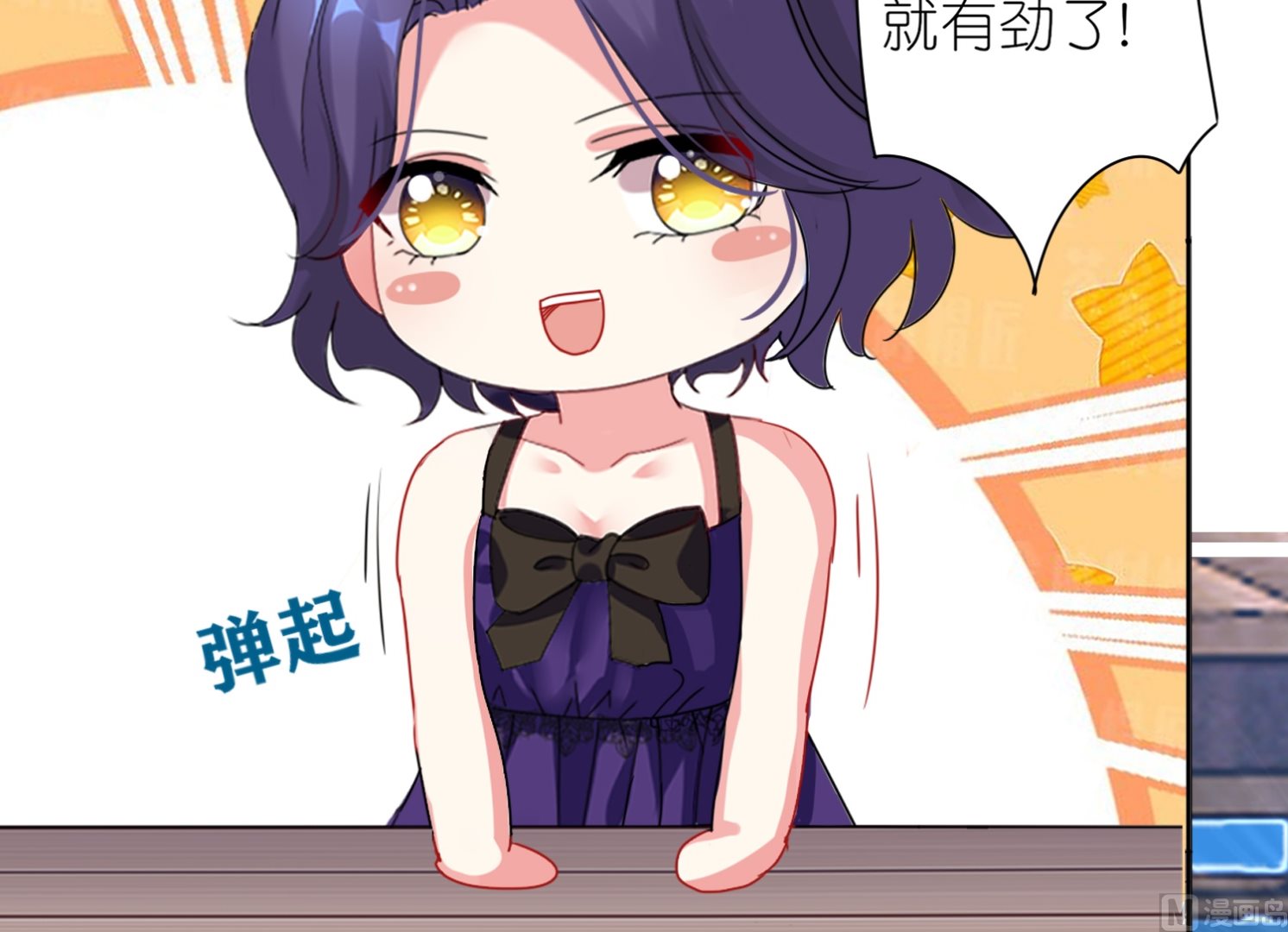 🍘我被总裁黑上了 第432话 第22页
