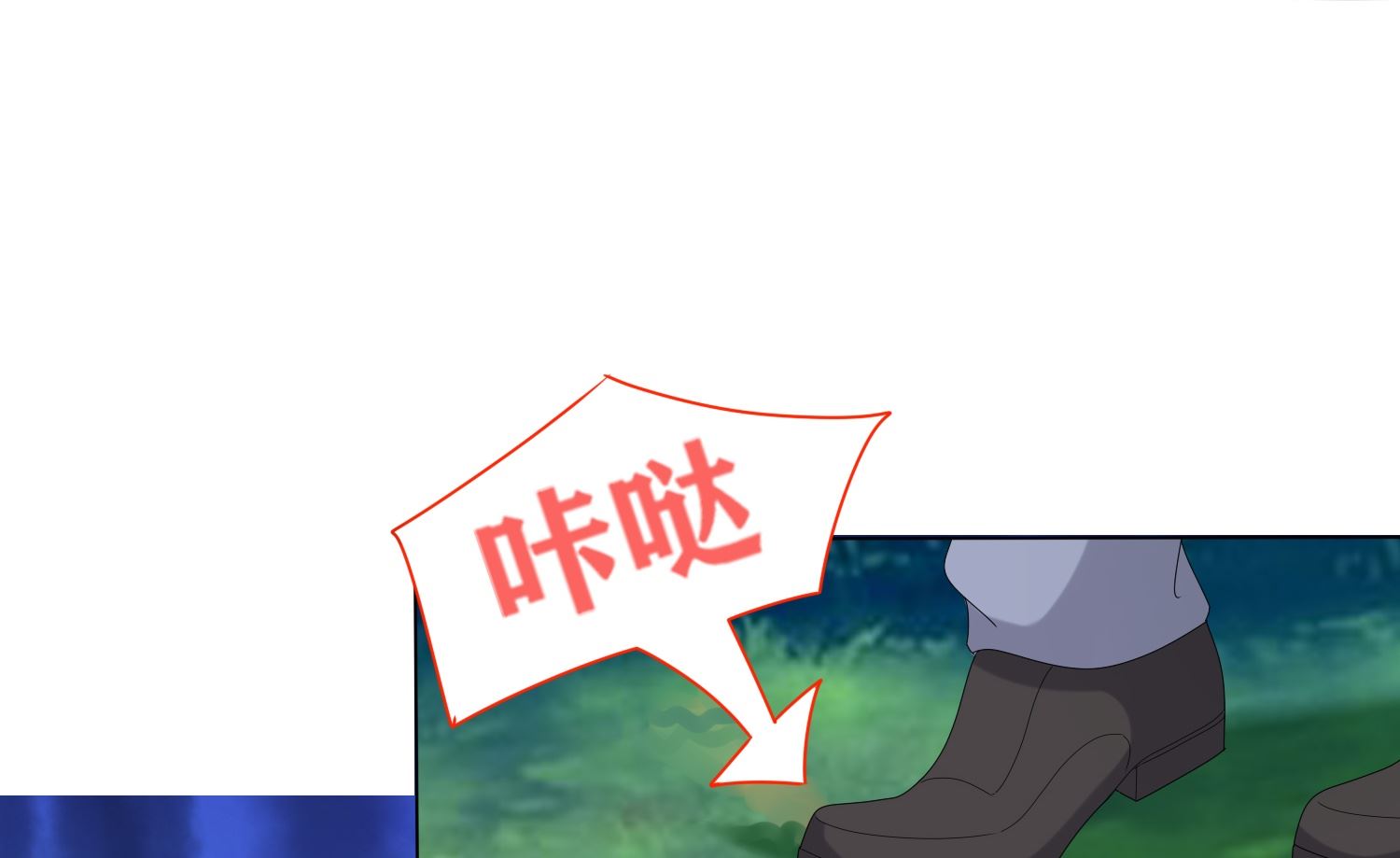 🍘我被总裁黑上了 第432话 第31页