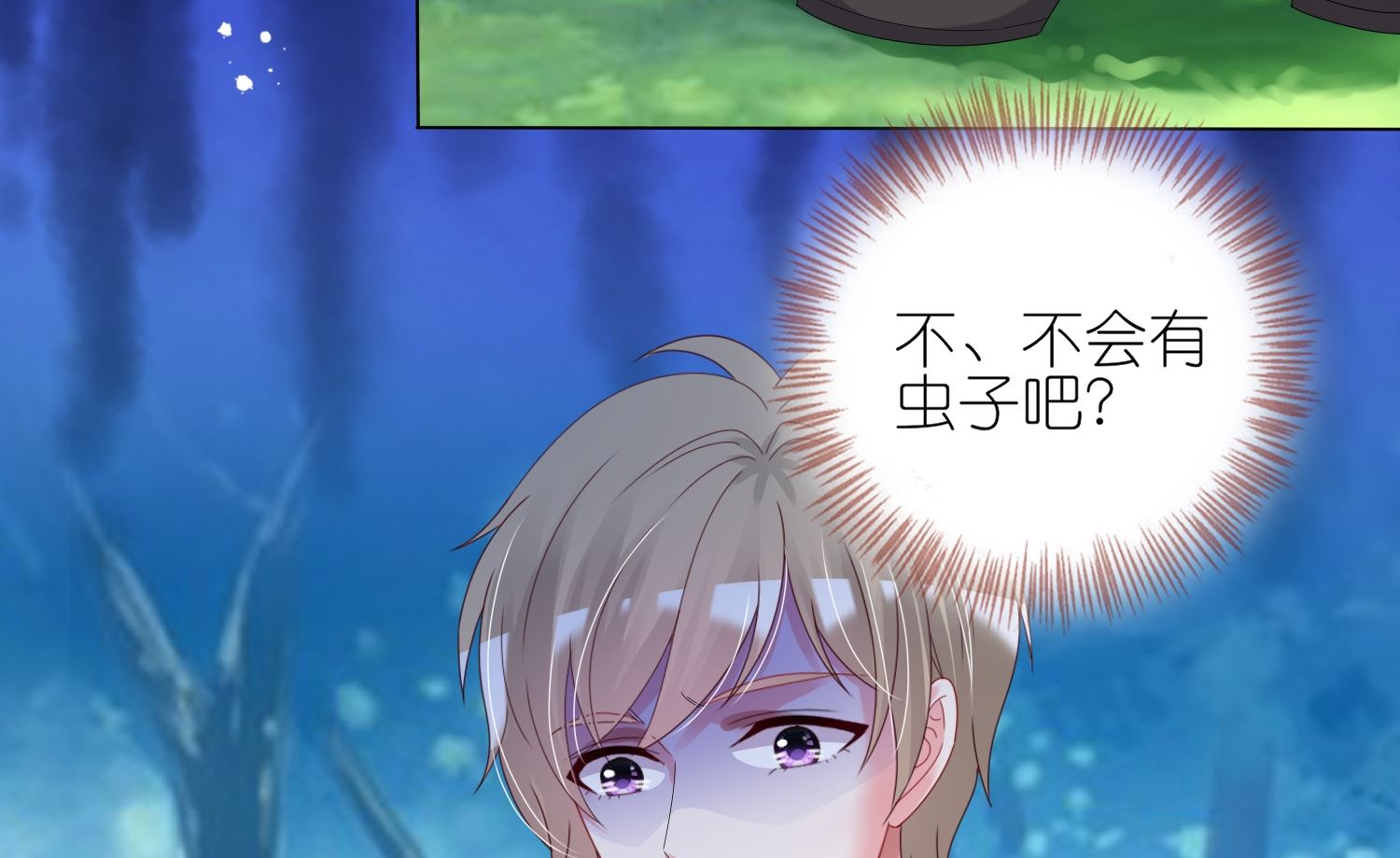 🍘我被总裁黑上了 第432话 第32页