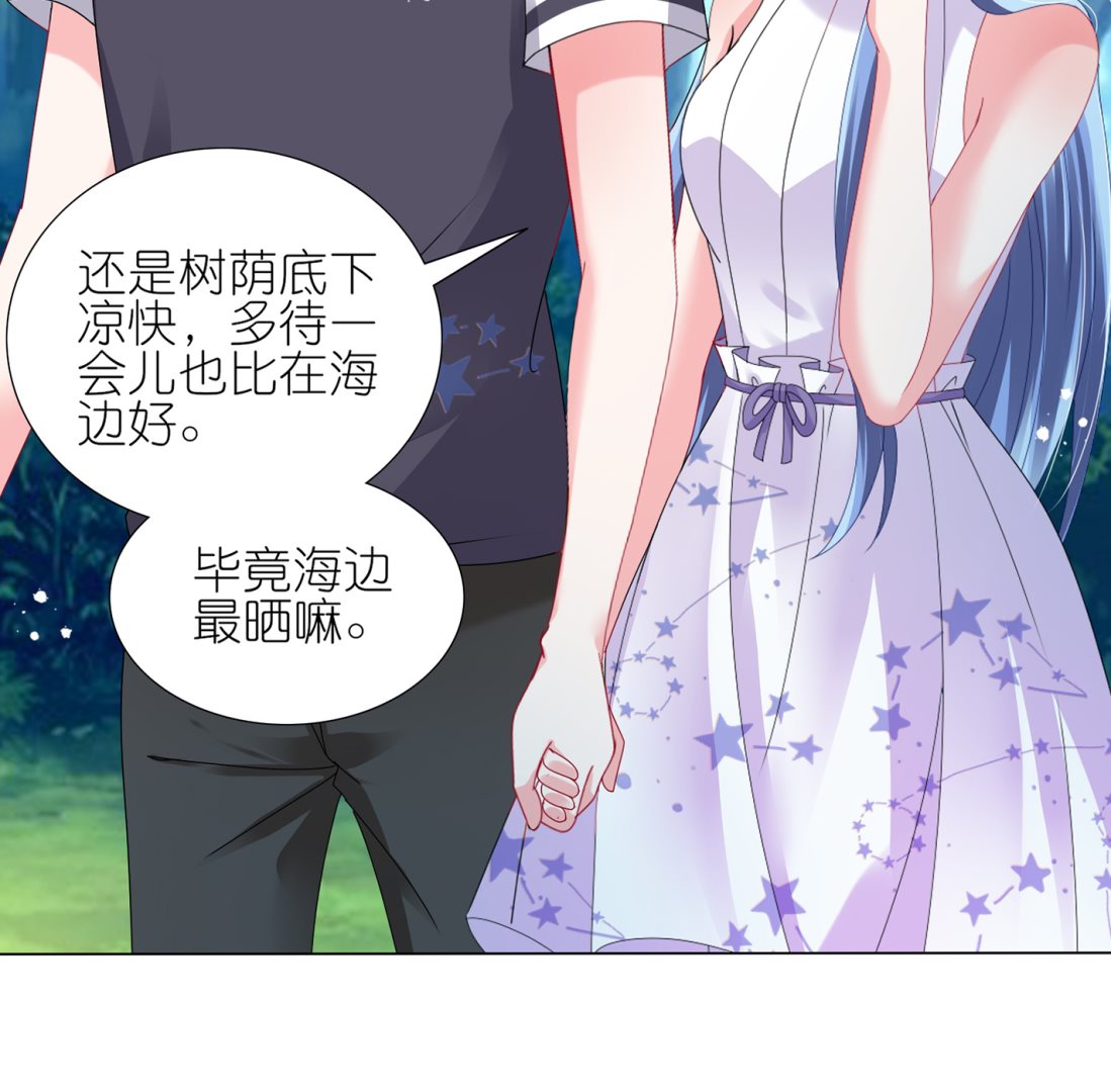 🍘我被总裁黑上了 第432话 第35页