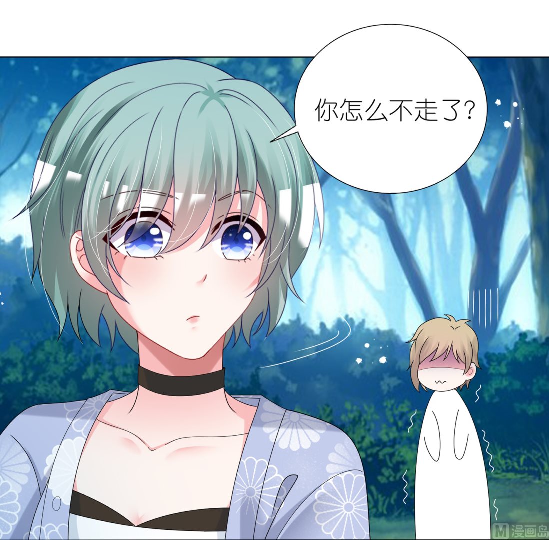 🍘我被总裁黑上了 第432话 第36页