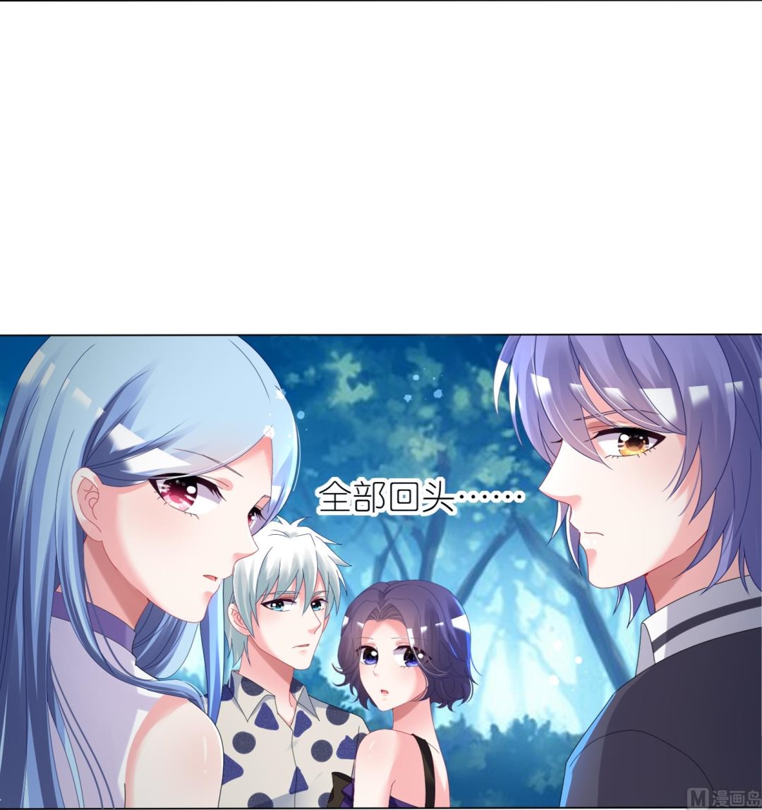 🍘我被总裁黑上了 第432话 第37页