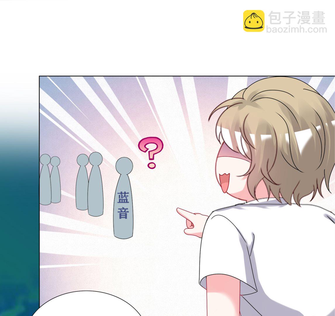 🍘我被总裁黑上了 第432话 第38页
