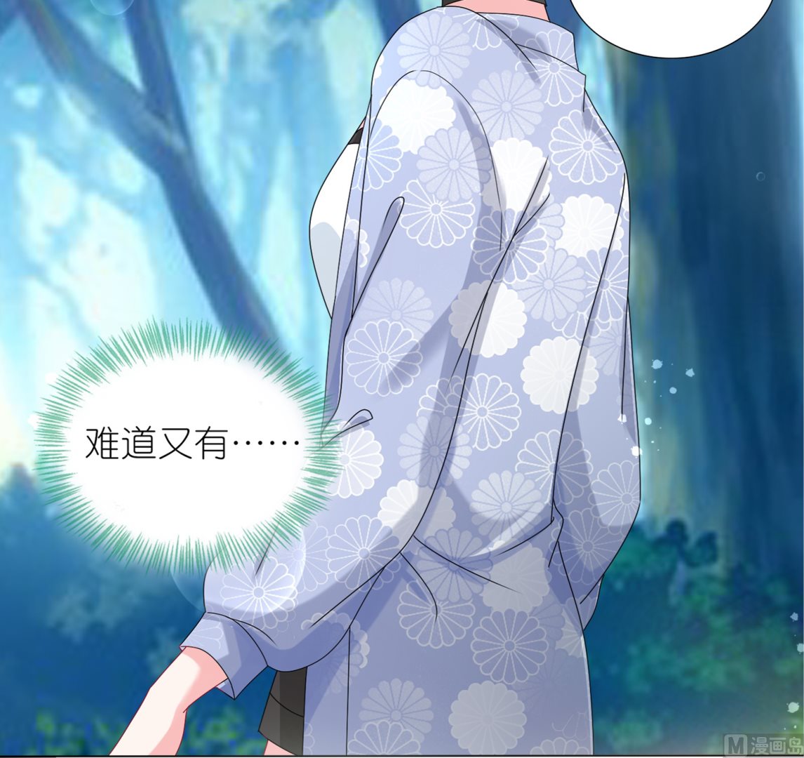 🍘我被总裁黑上了 第432话 第40页