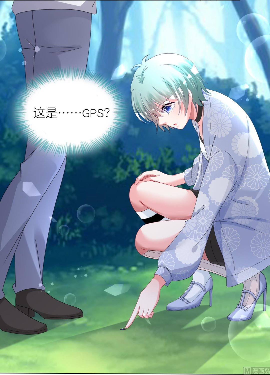 🍘我被总裁黑上了 第432话 第47页