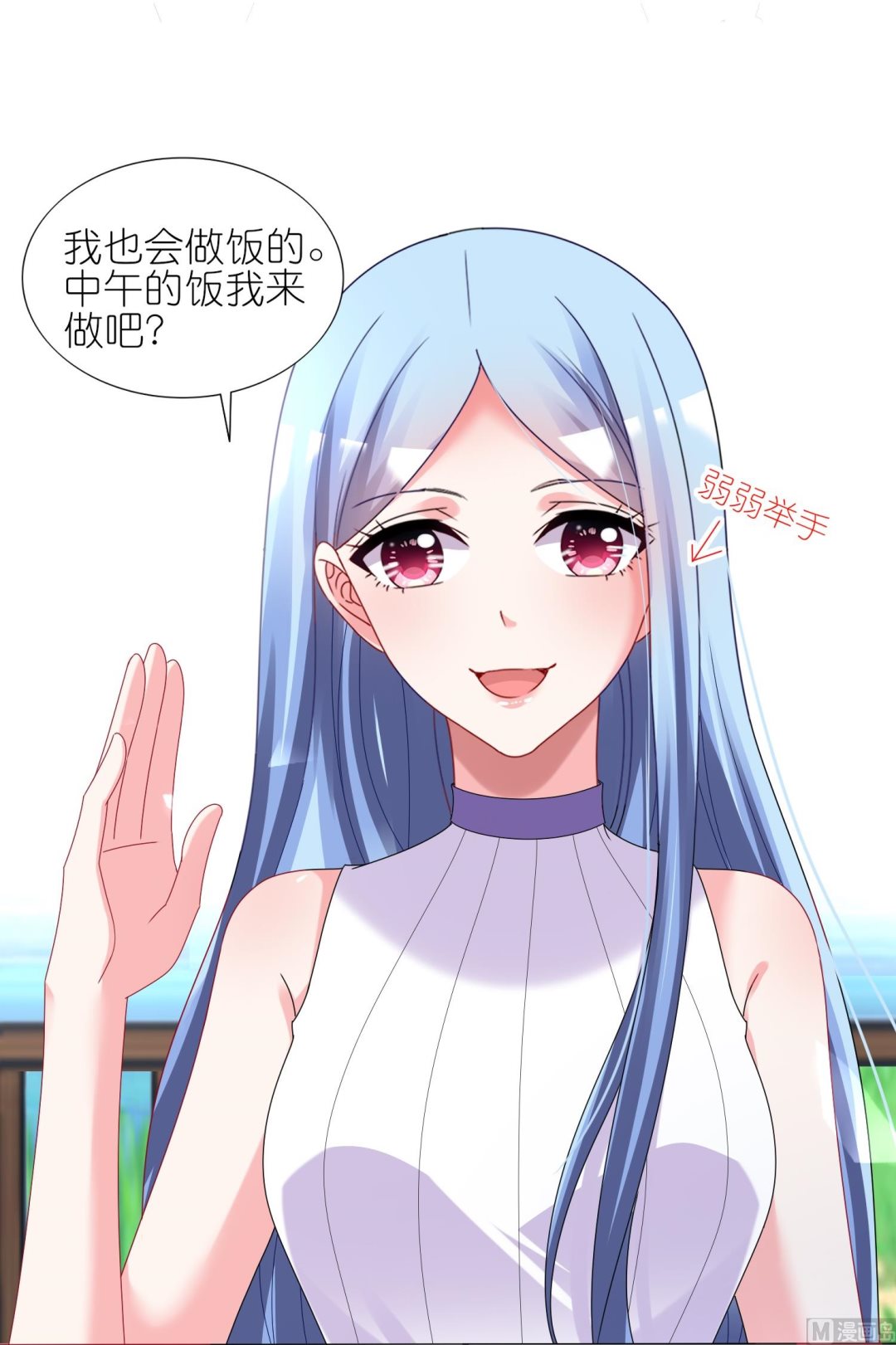 🍘我被总裁黑上了 第432话 第6页