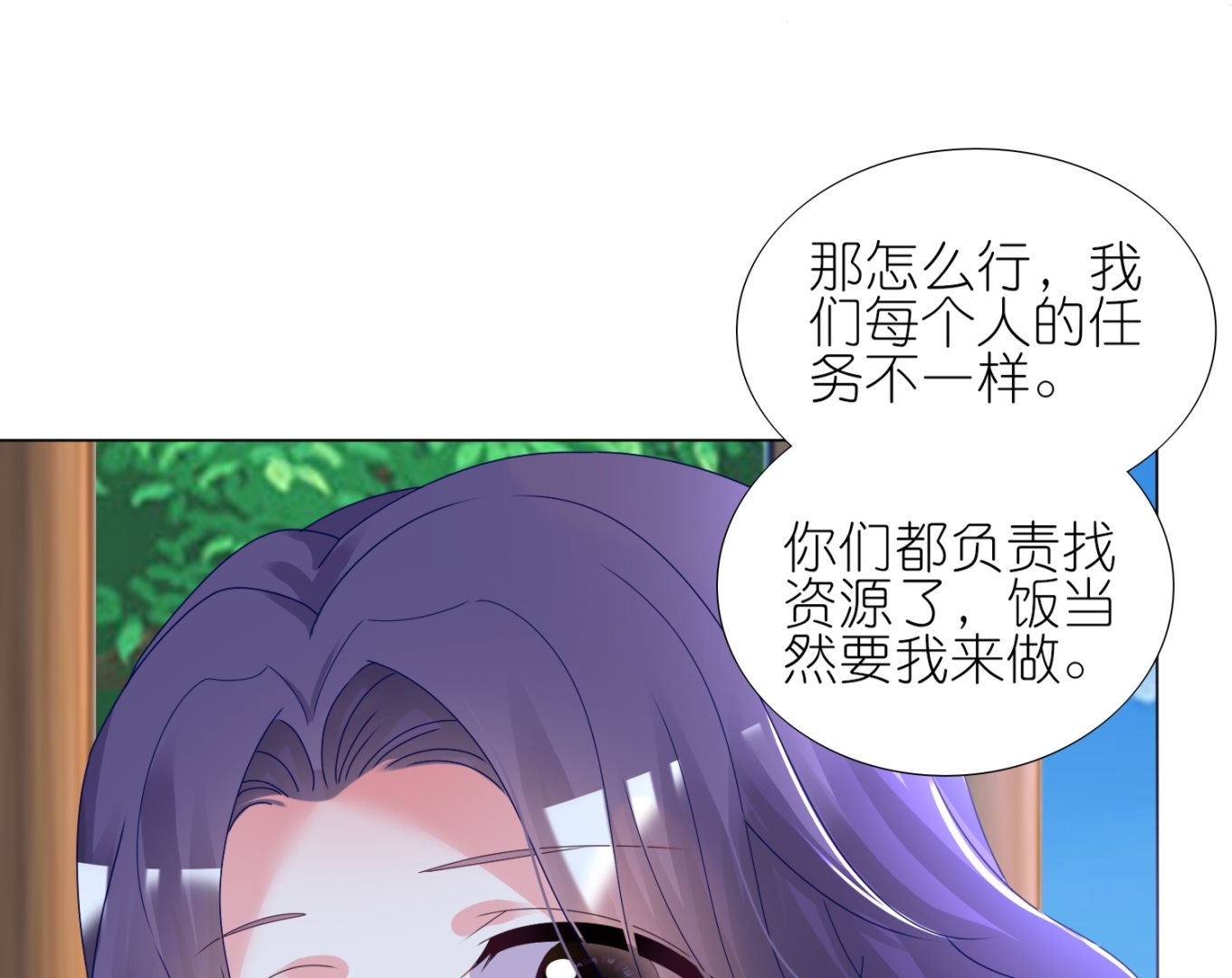 🍘我被总裁黑上了 第432话 第7页