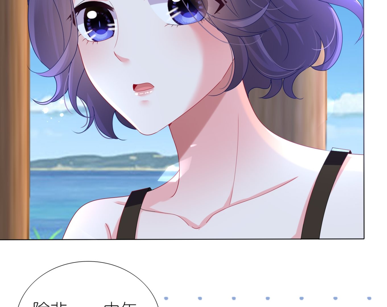 🍘我被总裁黑上了 第432话 第8页