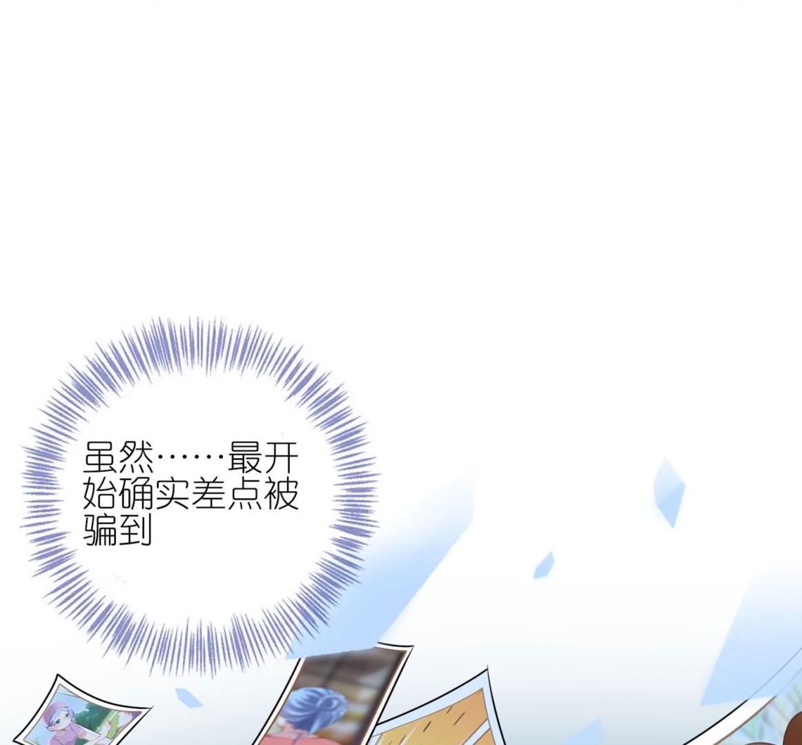 🍘我被总裁黑上了 第436话 第11页