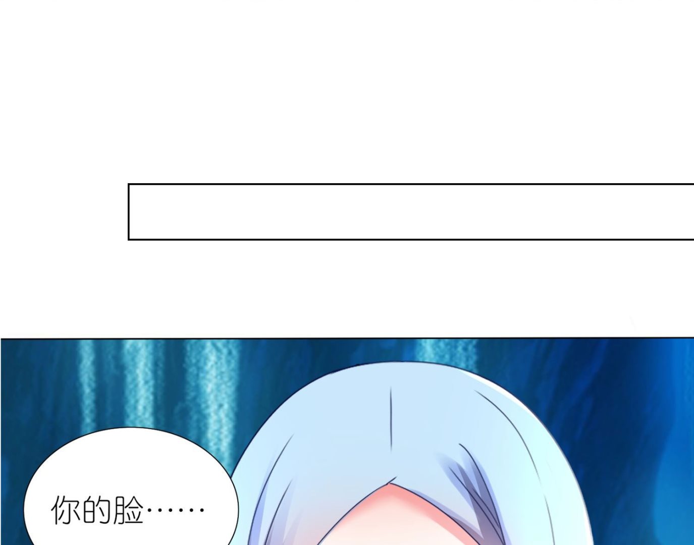 🍘我被总裁黑上了 第436话 第15页