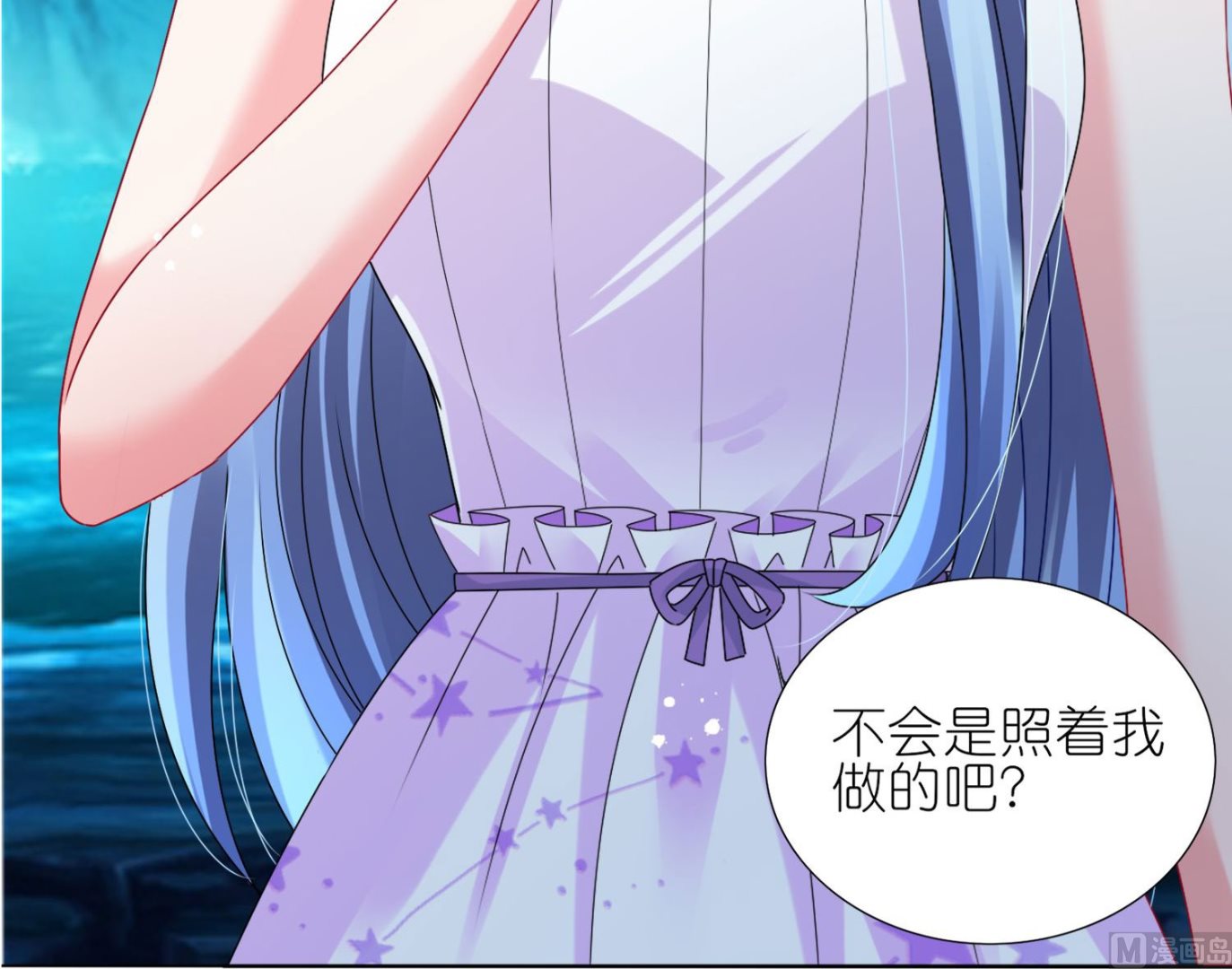 🍘我被总裁黑上了 第436话 第17页