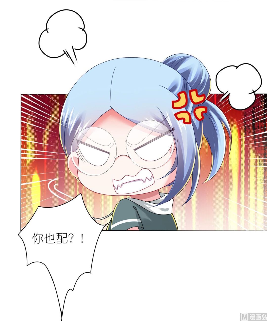 🍘我被总裁黑上了 第436话 第18页