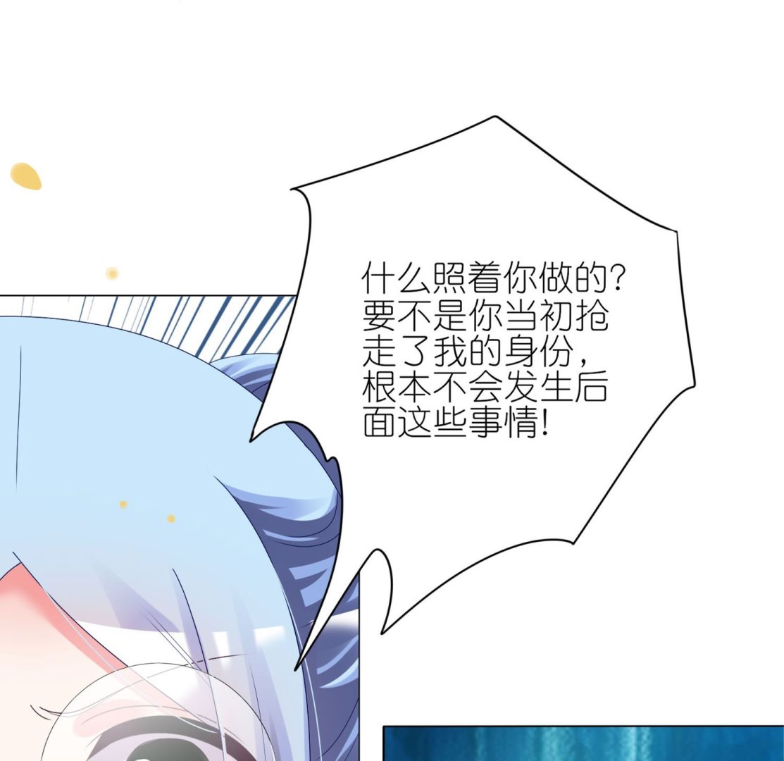 🍘我被总裁黑上了 第436话 第19页