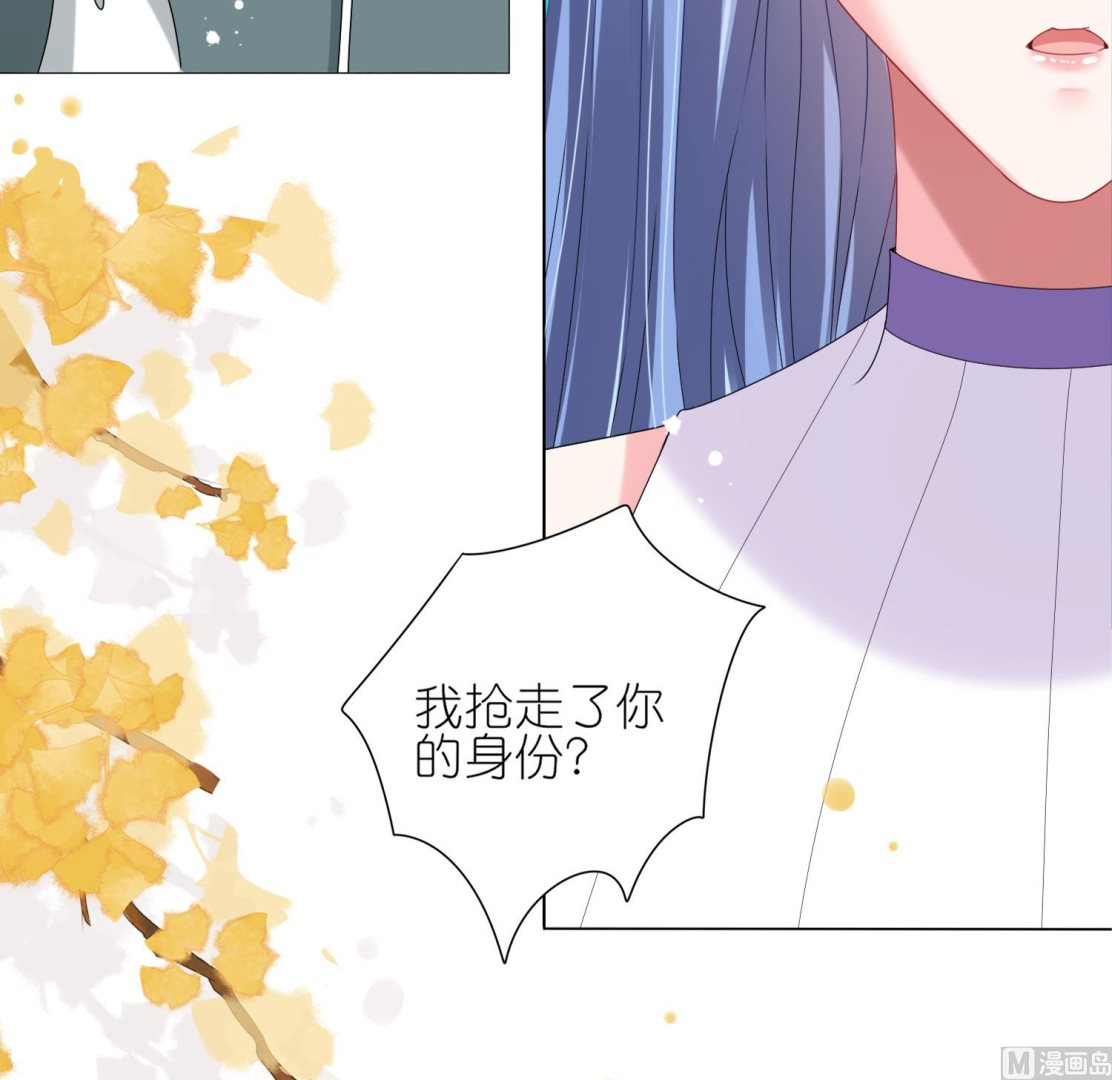 🍘我被总裁黑上了 第436话 第21页